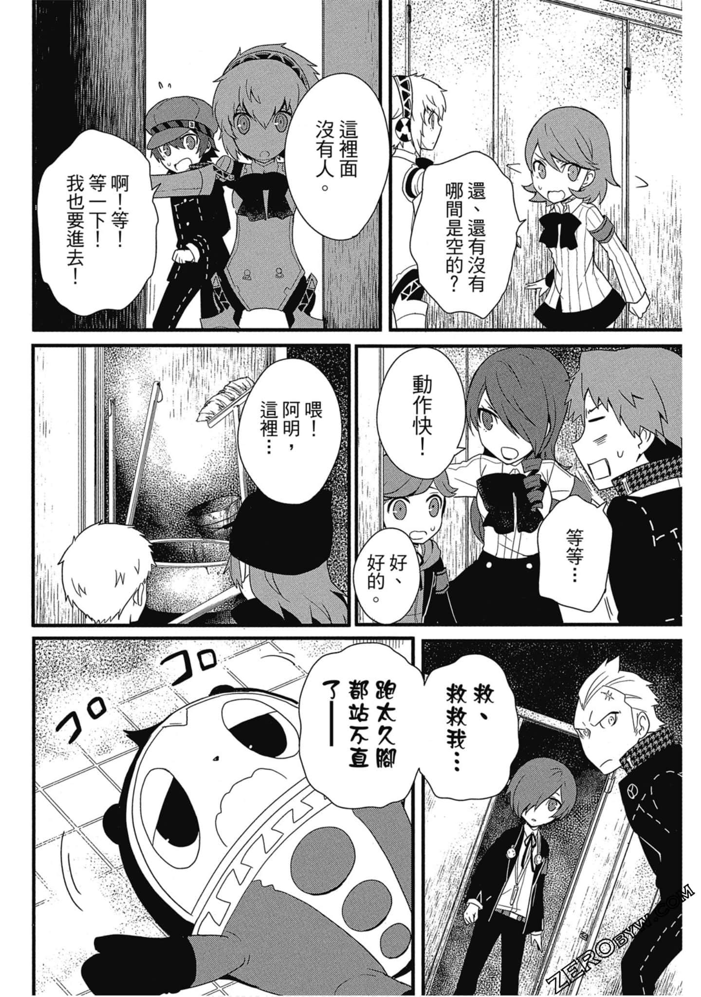 Page 95