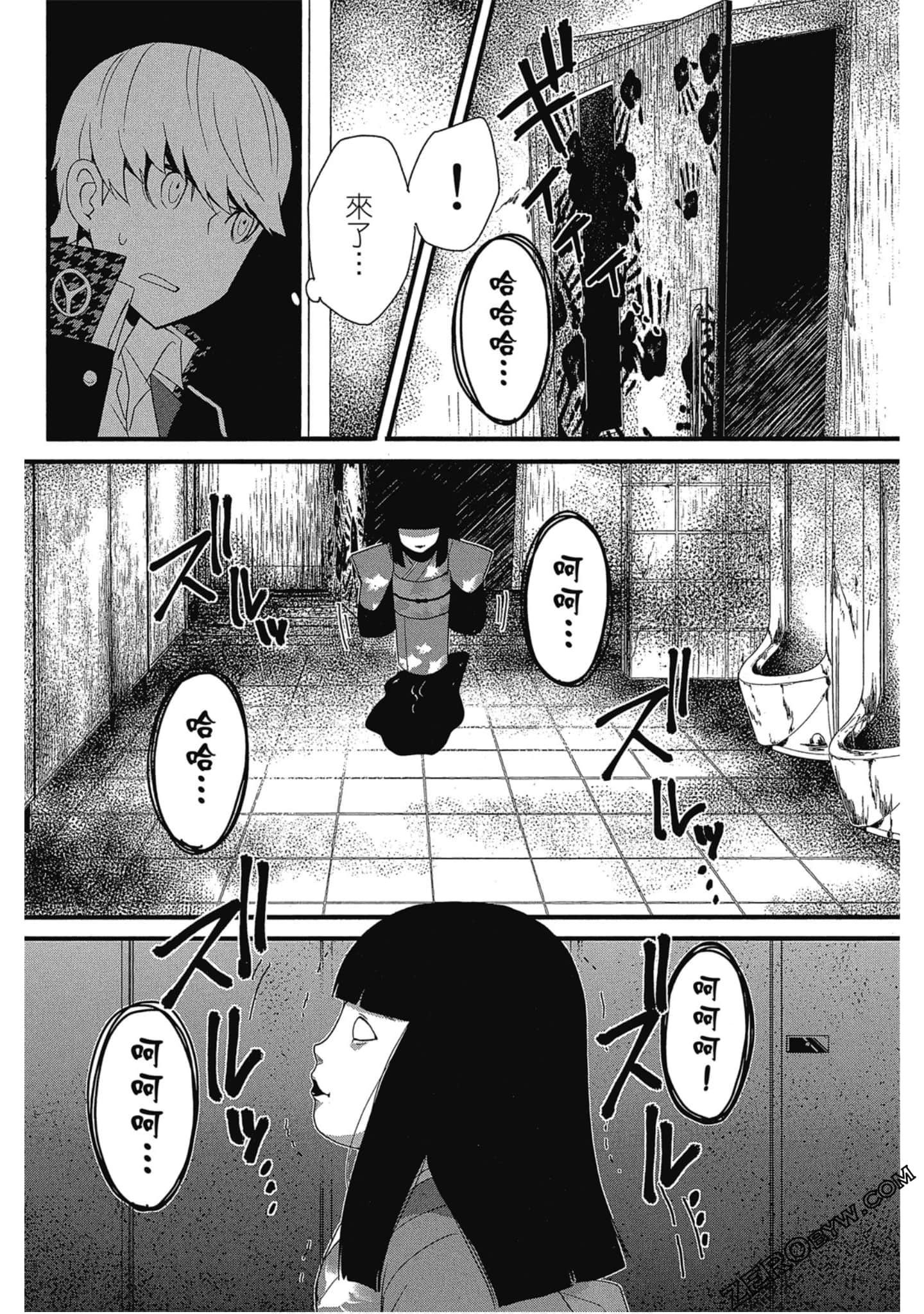 Page 101
