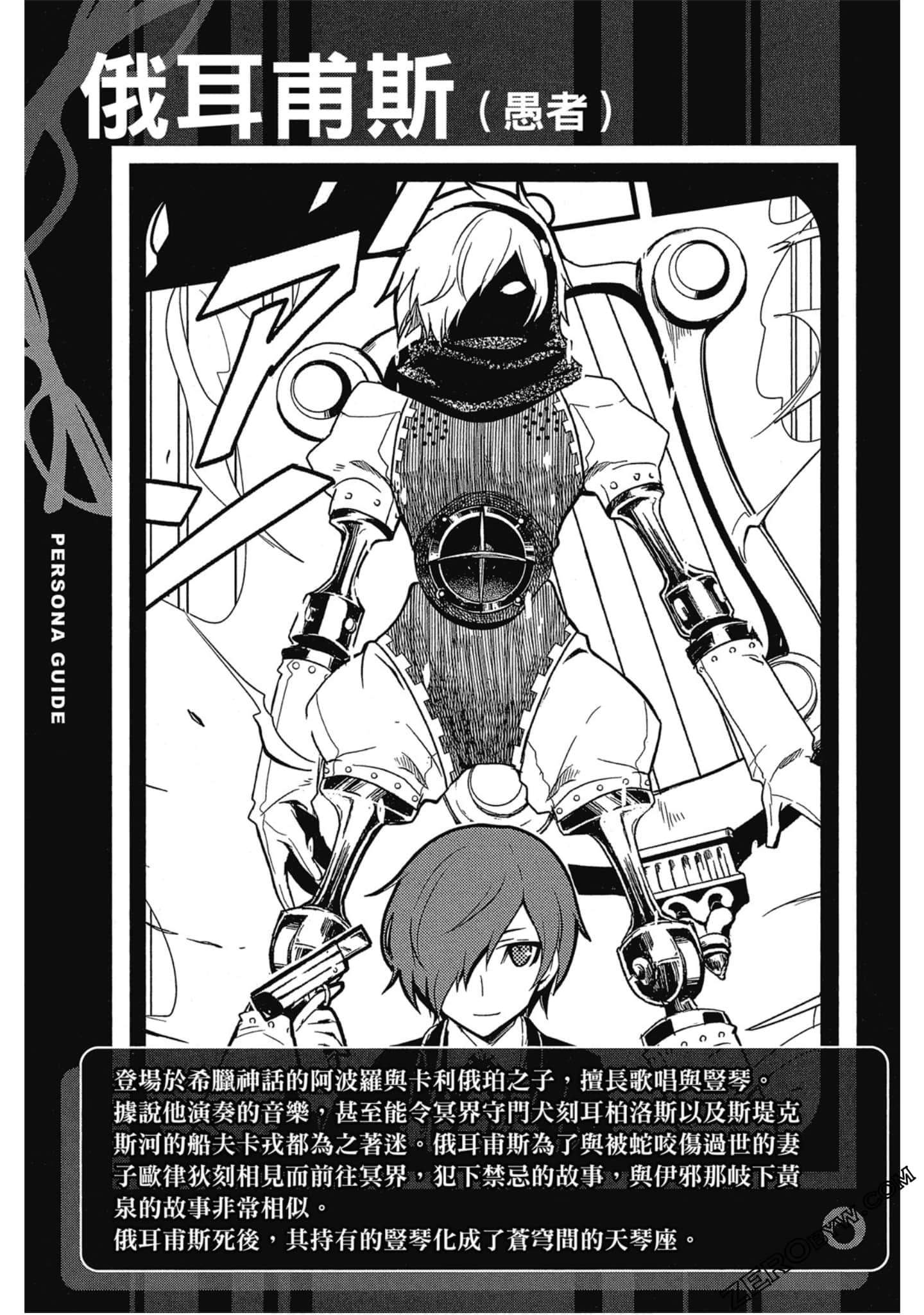 Page 142