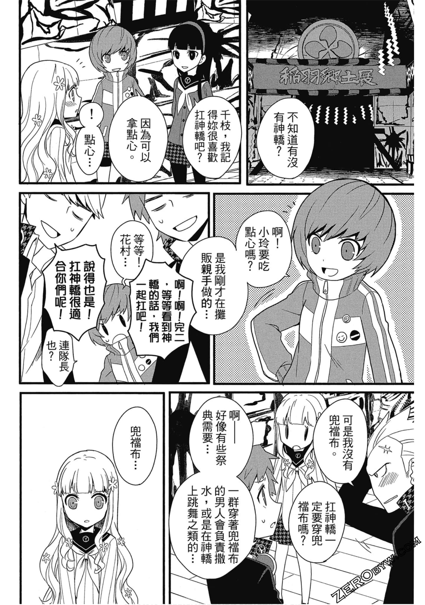 Page 163