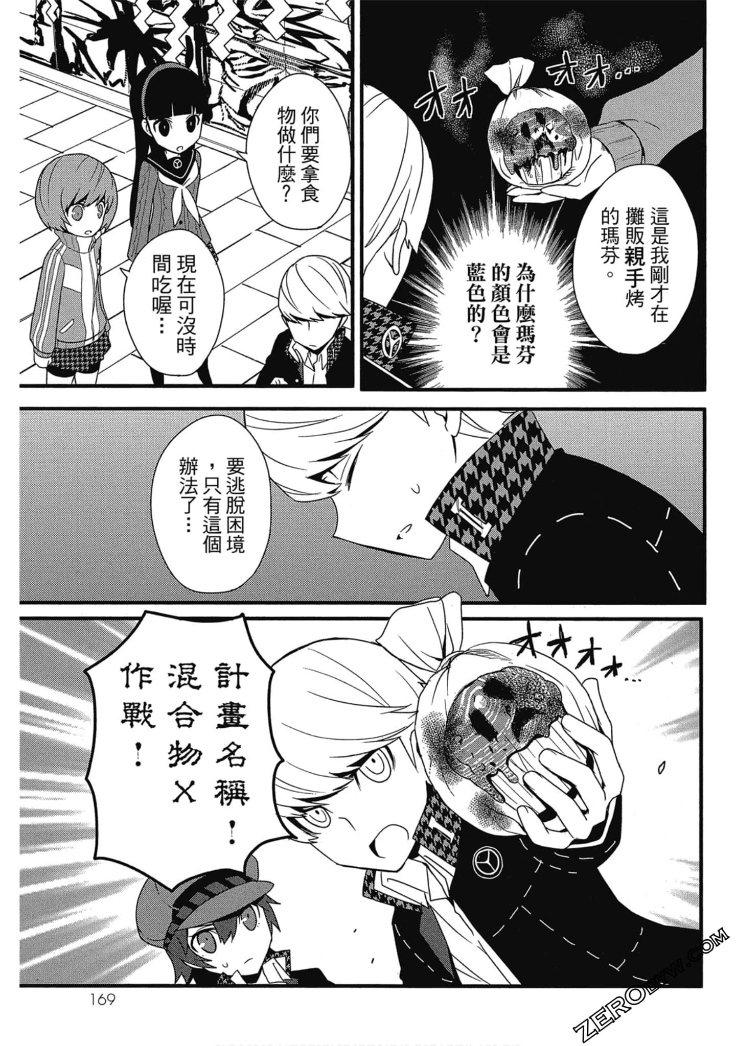 Page 170