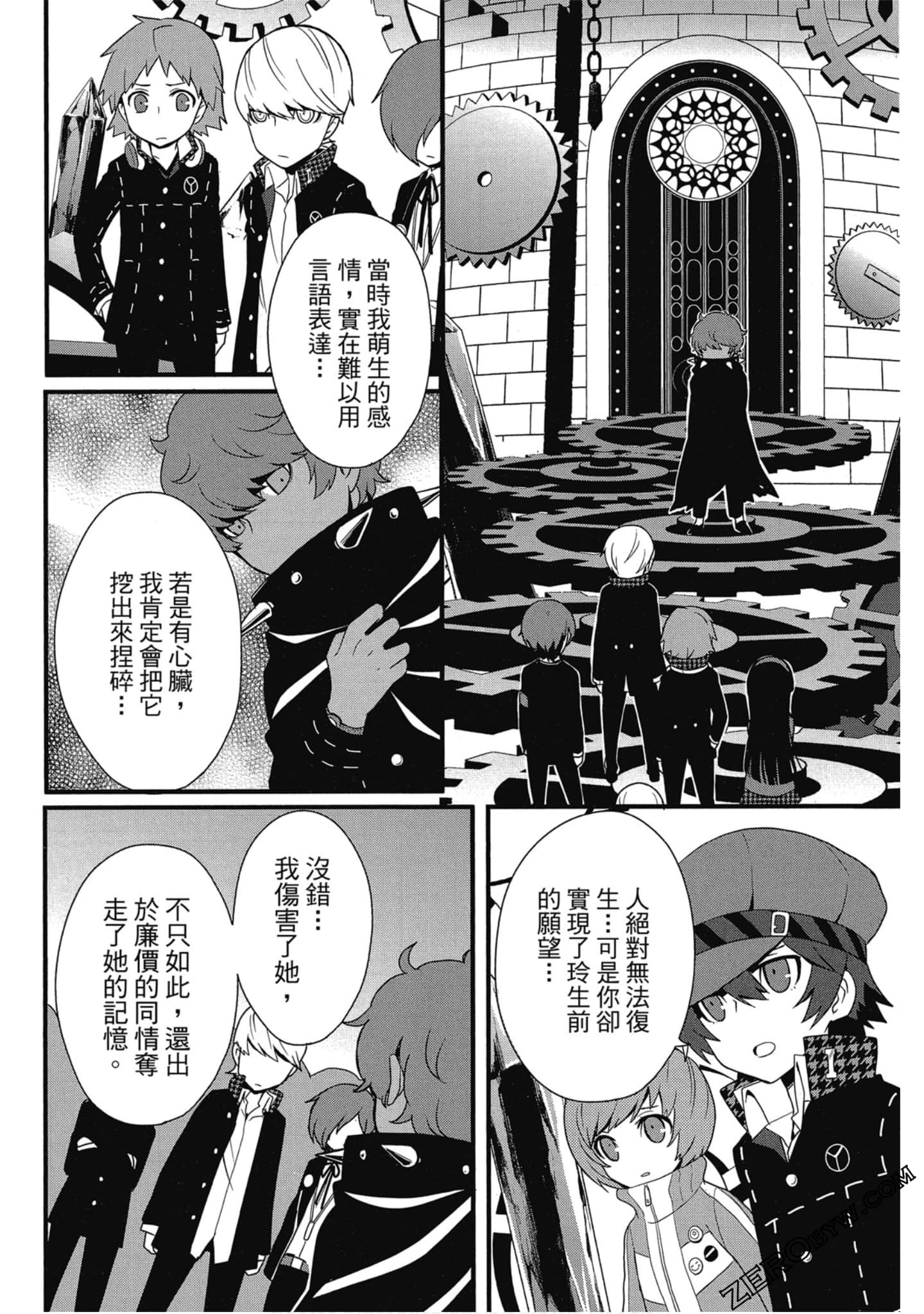 Page 81