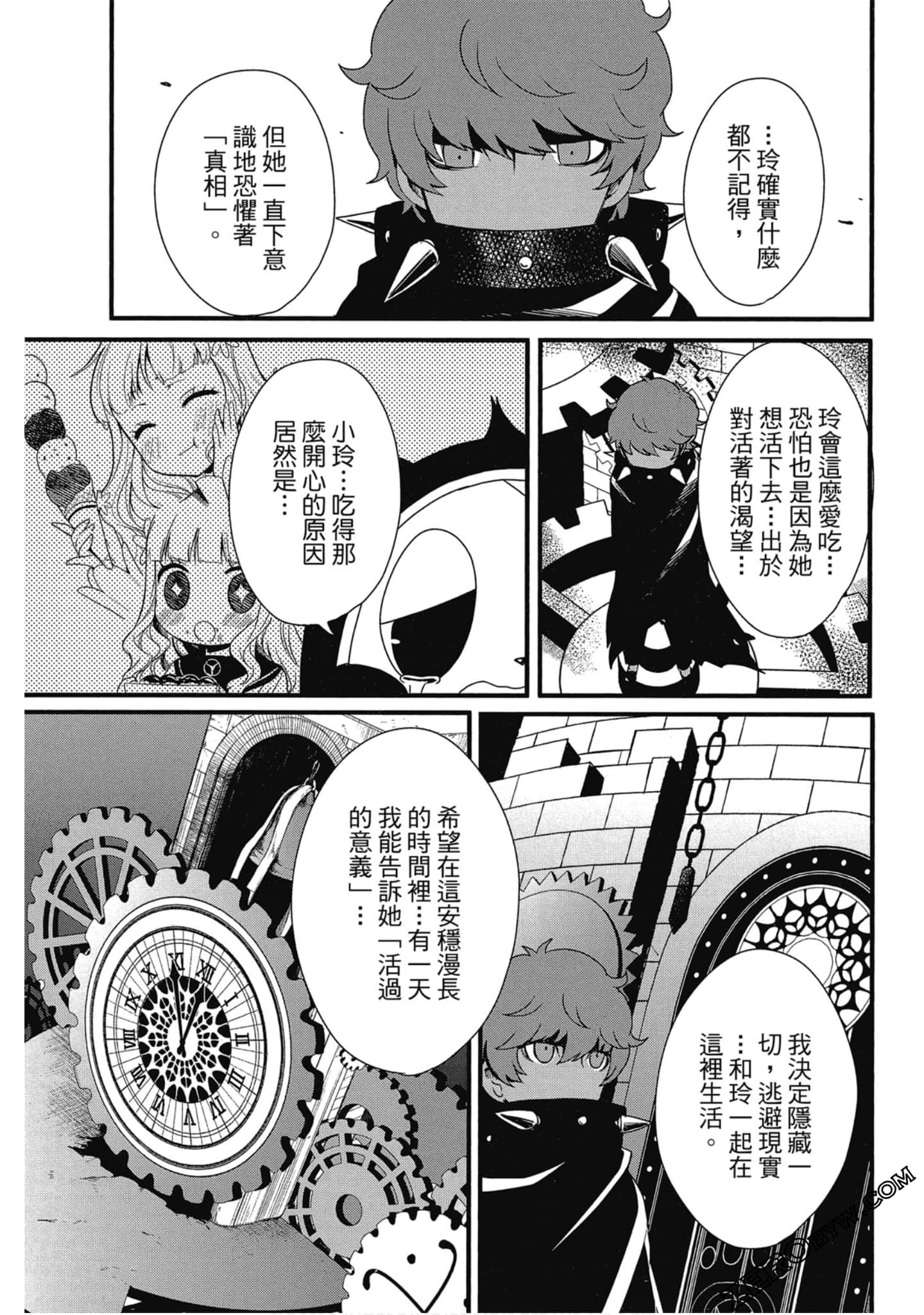 Page 84