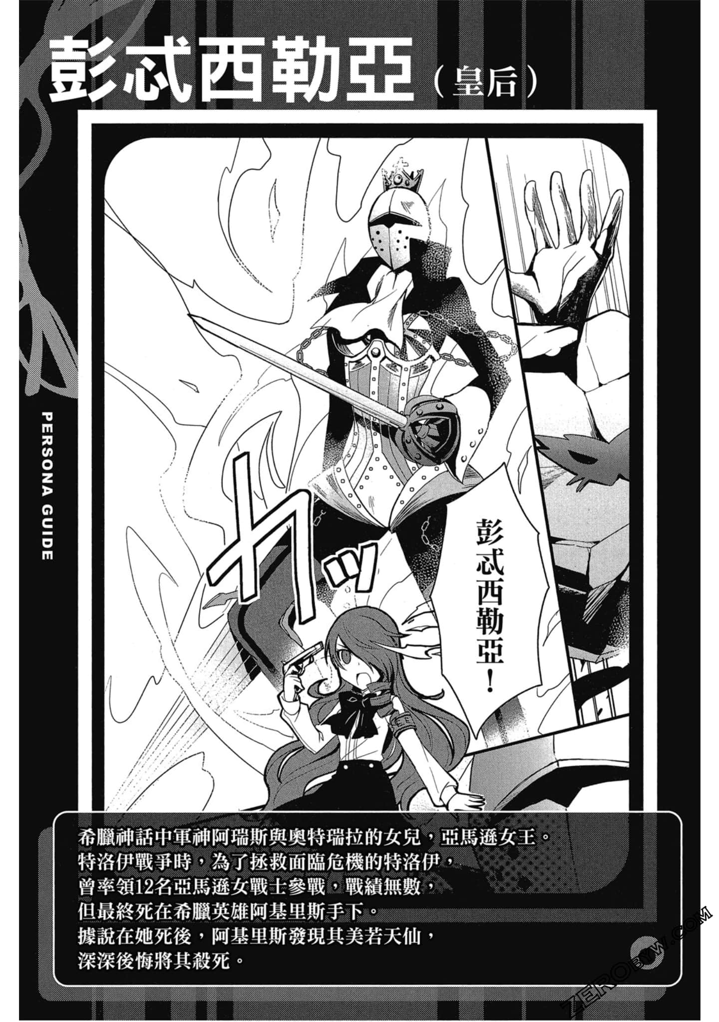 Page 148