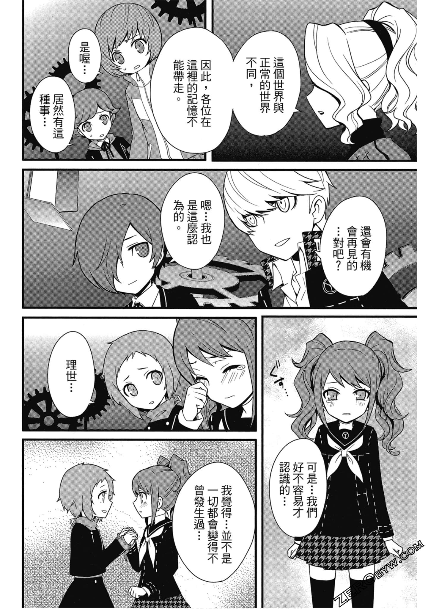 Page 161