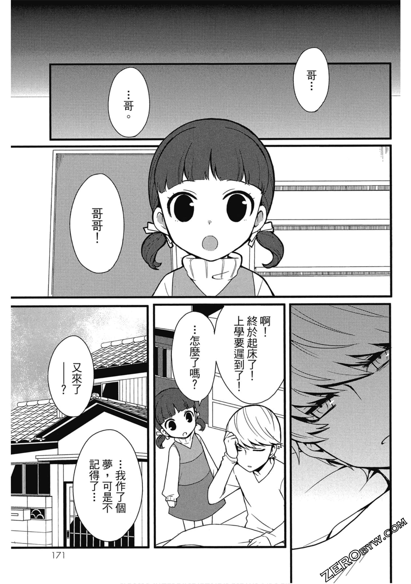 Page 172
