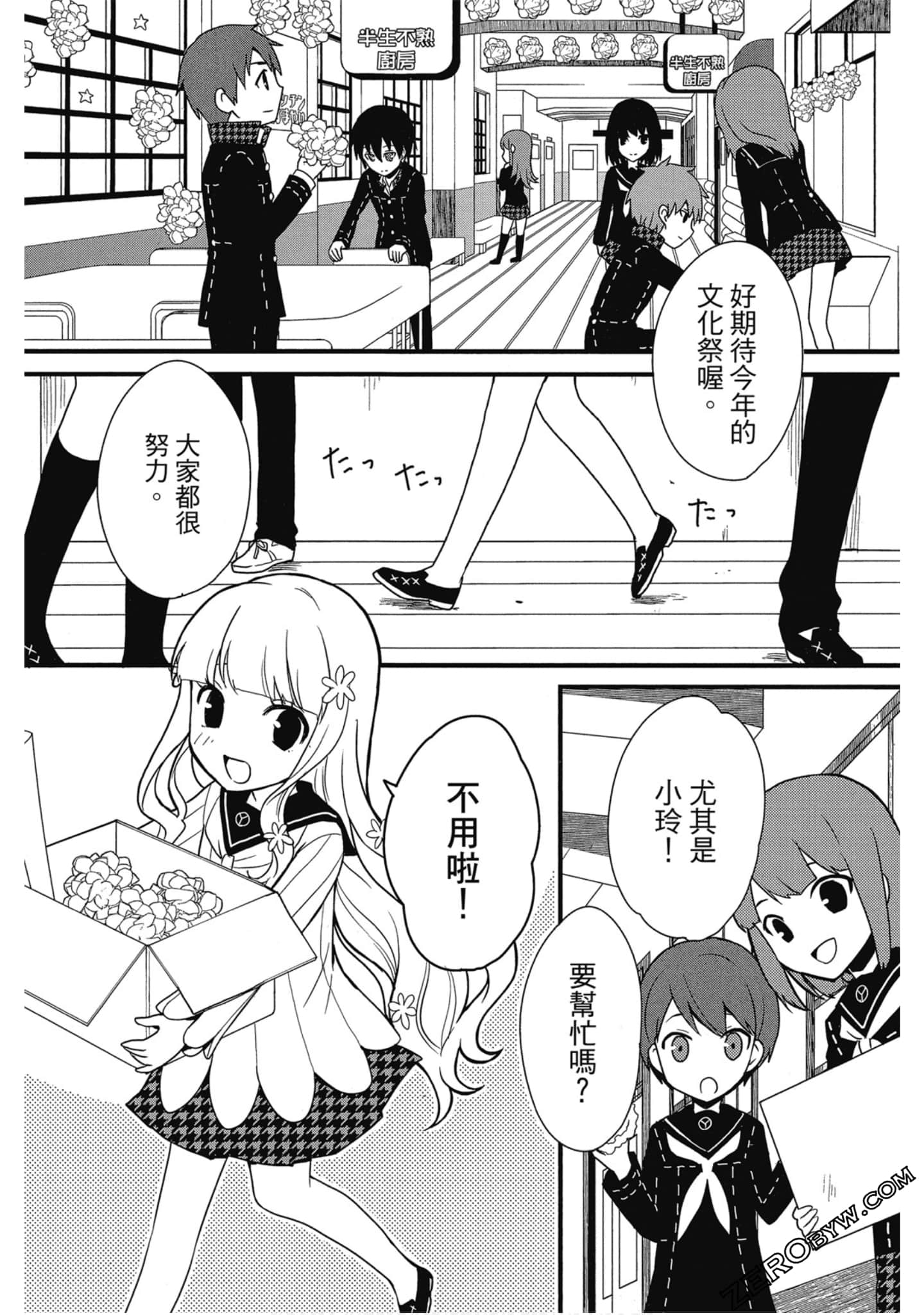 Page 181
