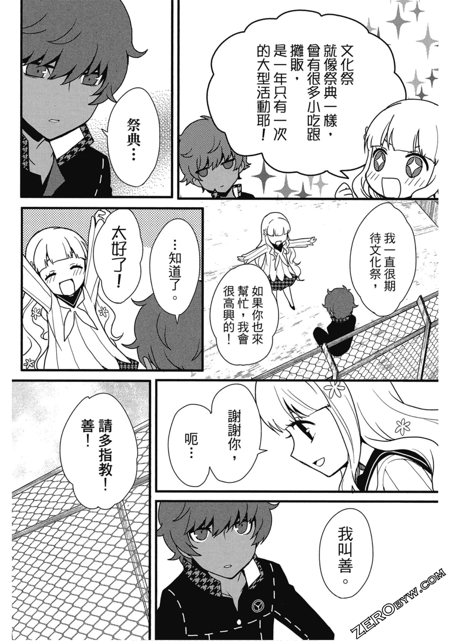 Page 185