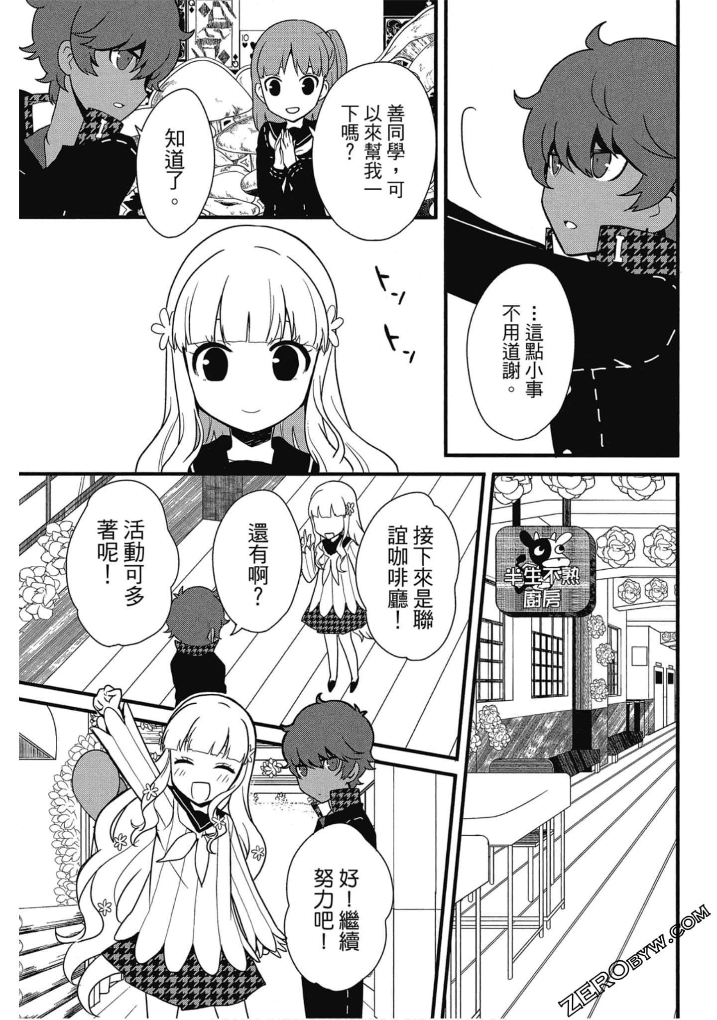 Page 188
