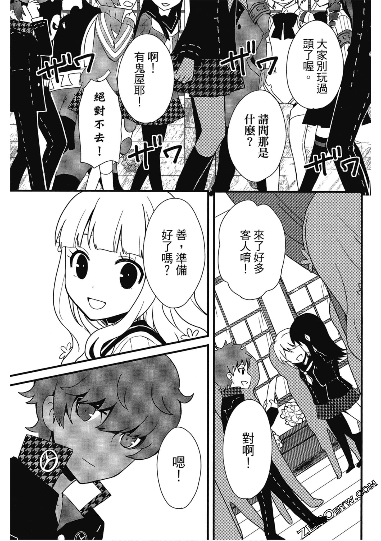 Page 196