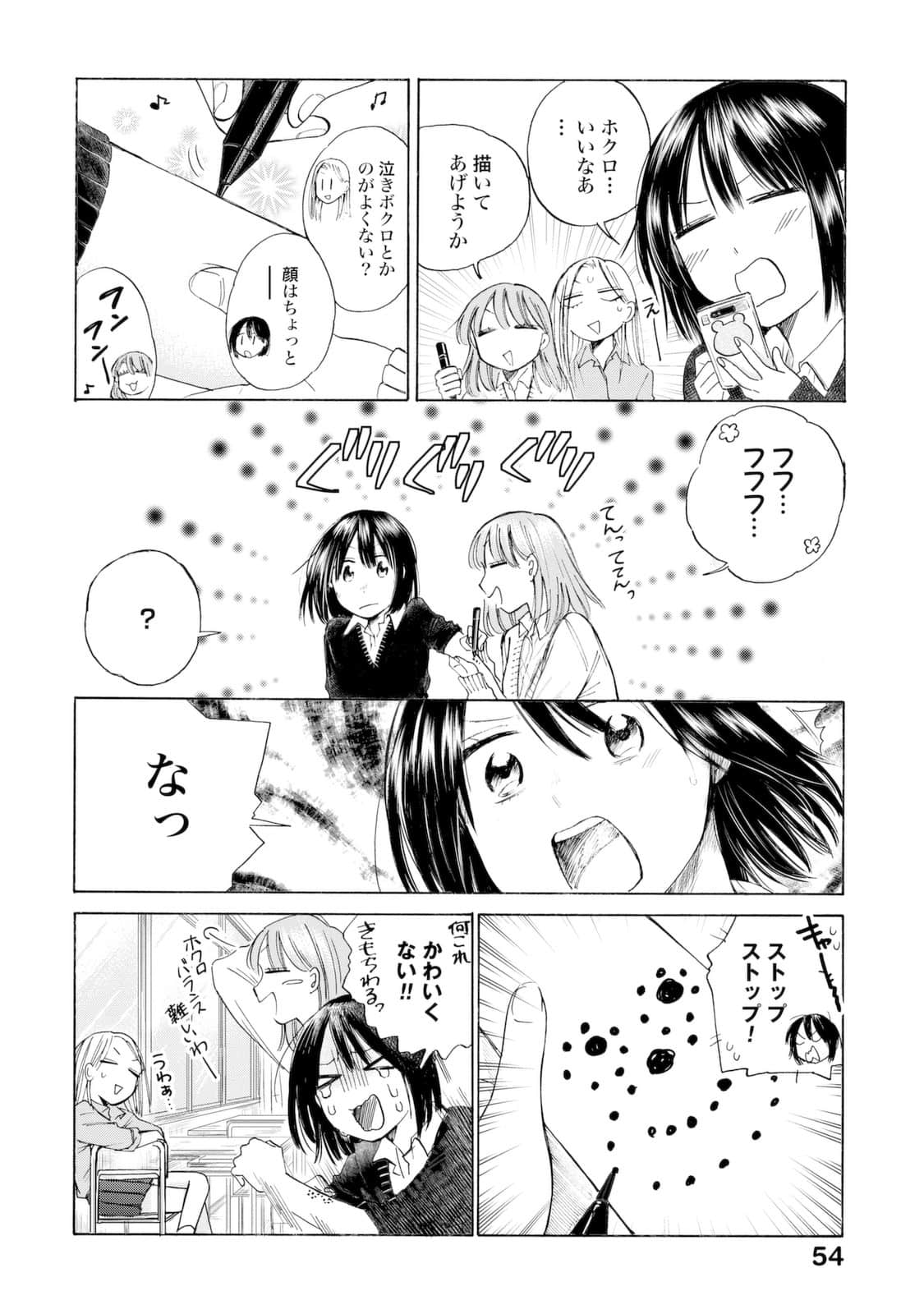 Page 55