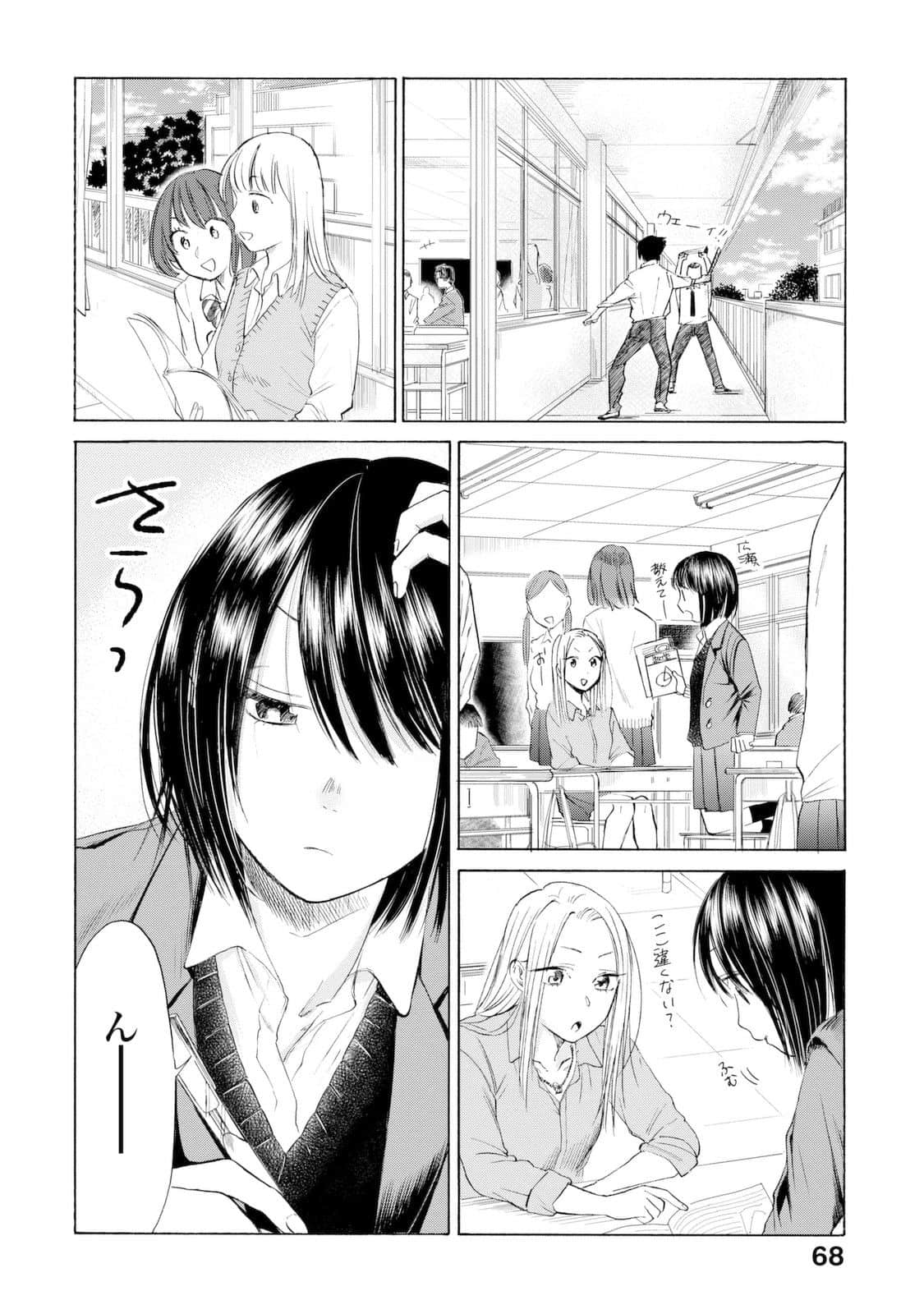 Page 69