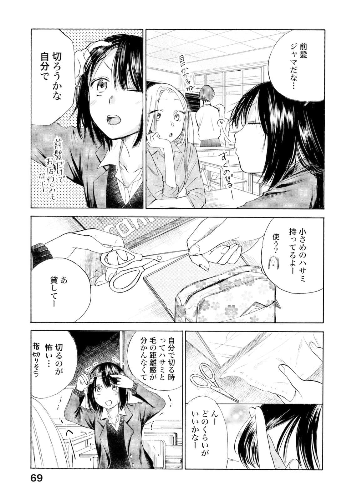 Page 70