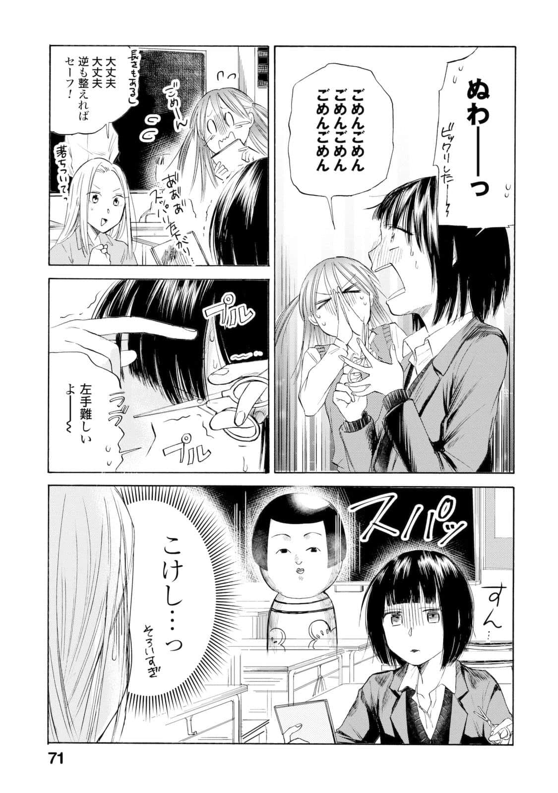 Page 72