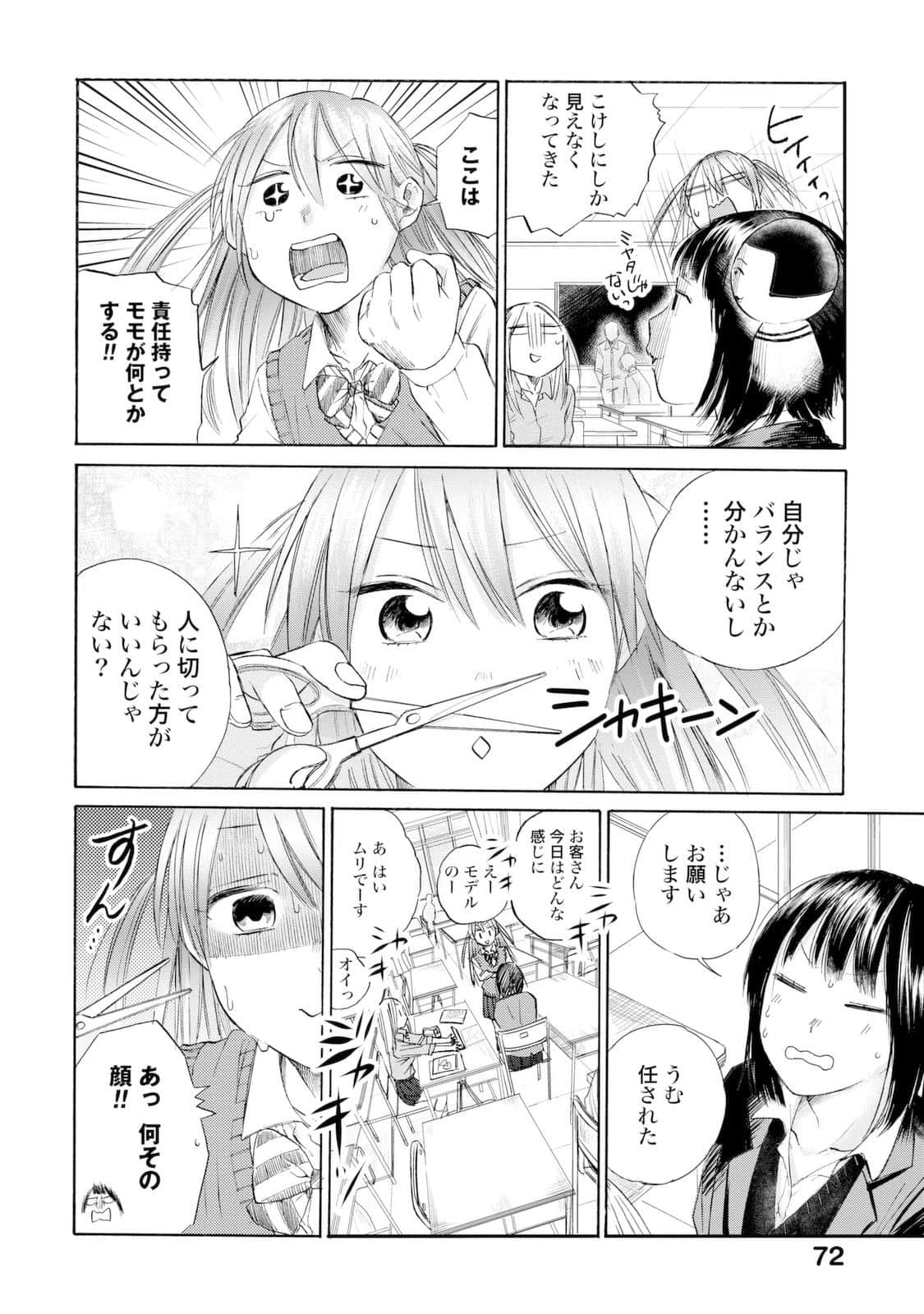 Page 73