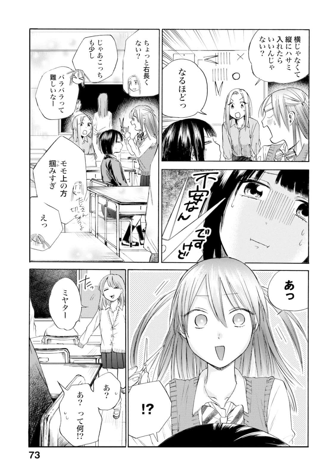 Page 74