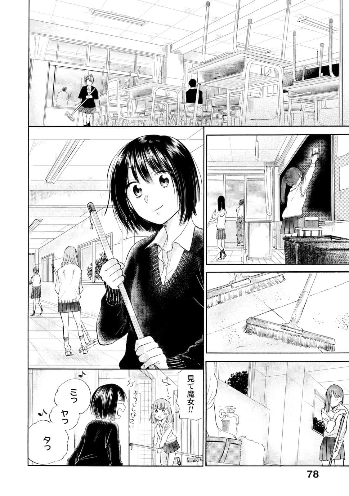 Page 79