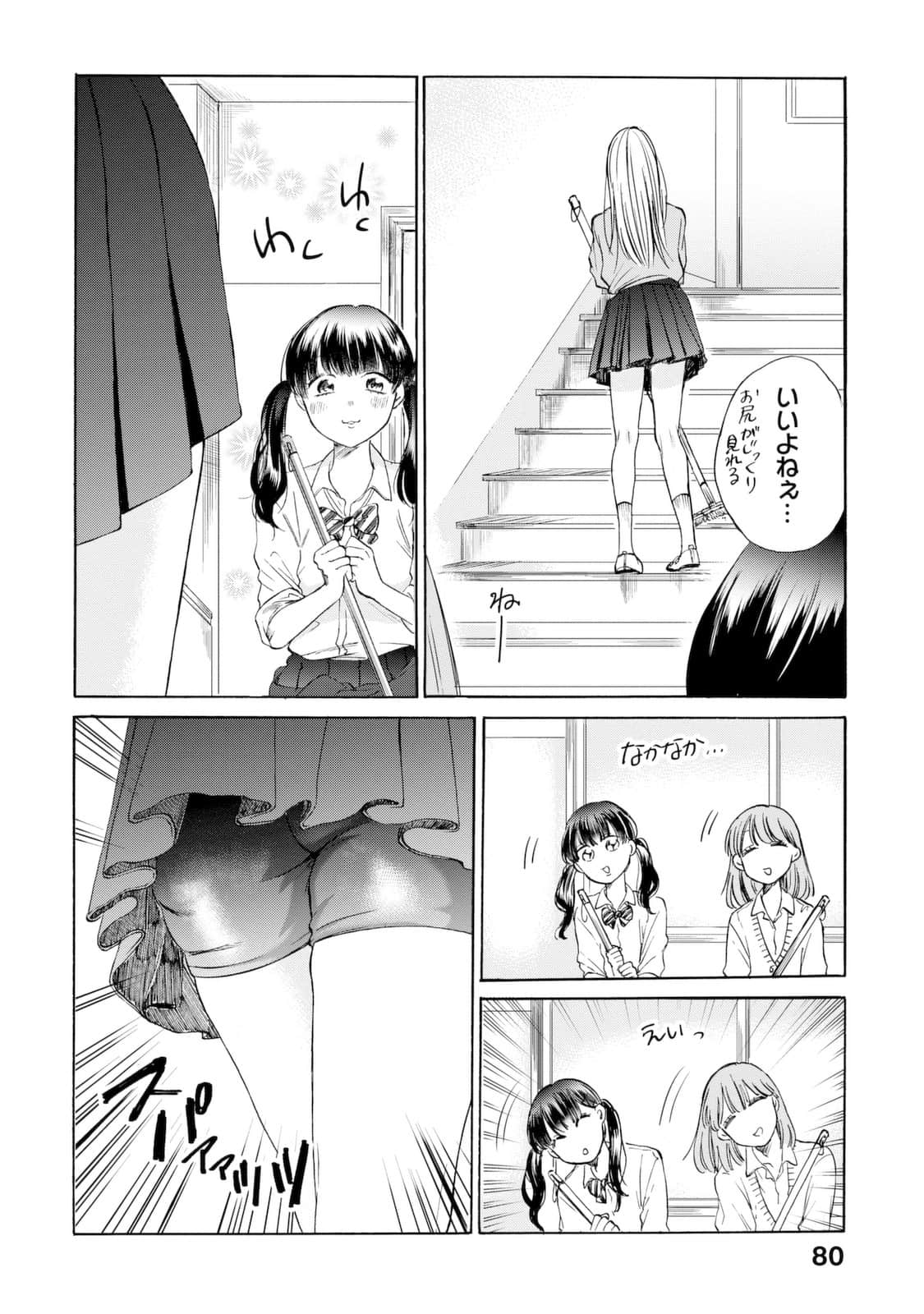 Page 81