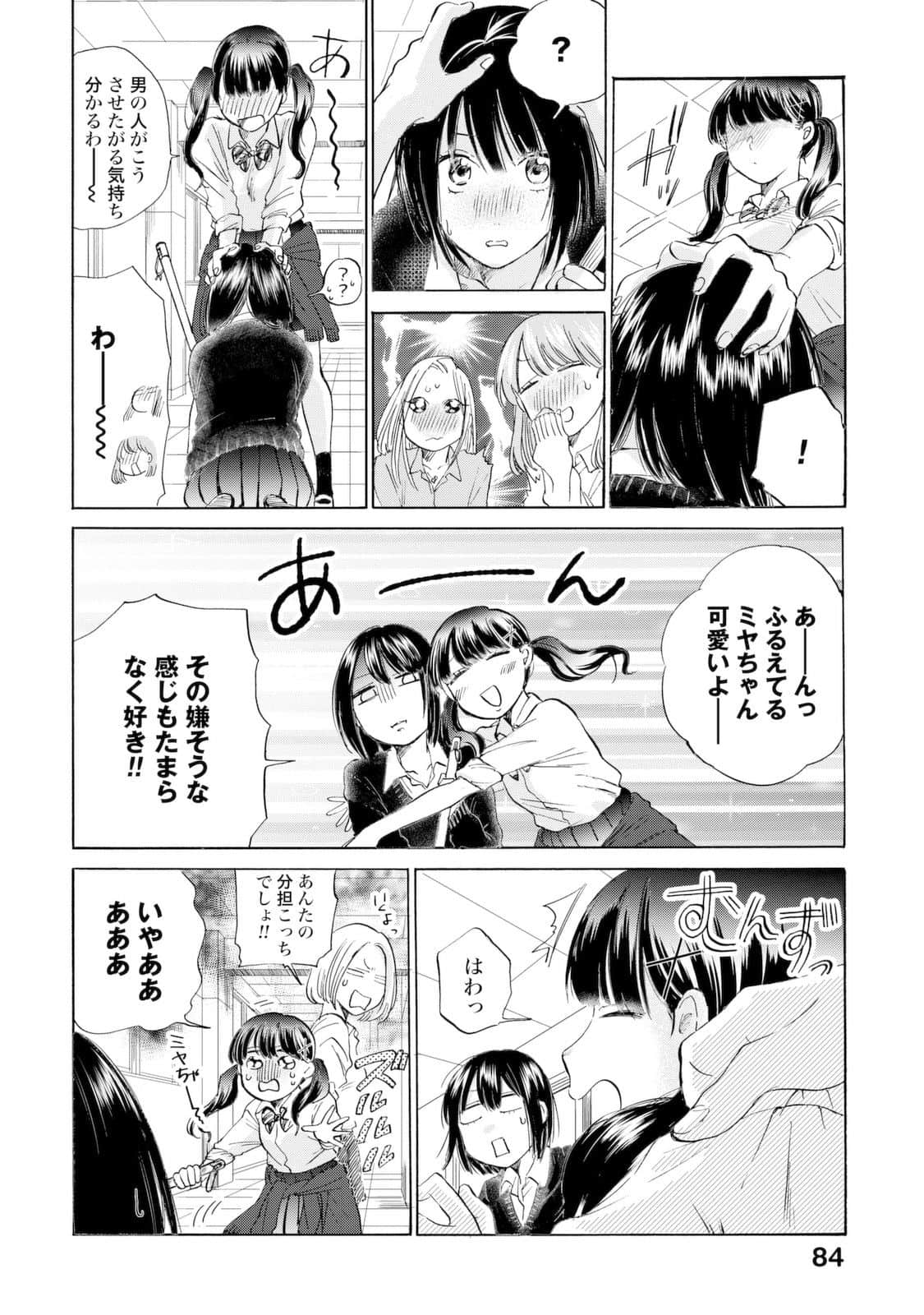 Page 85