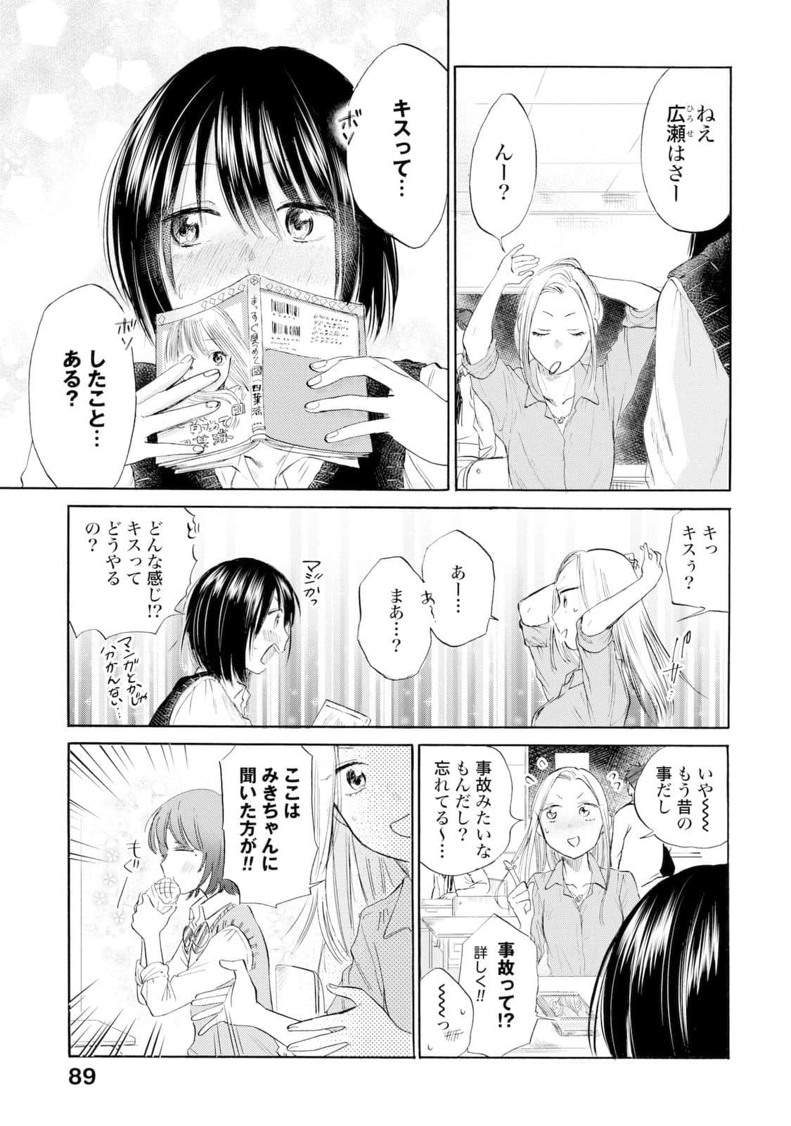 Page 90