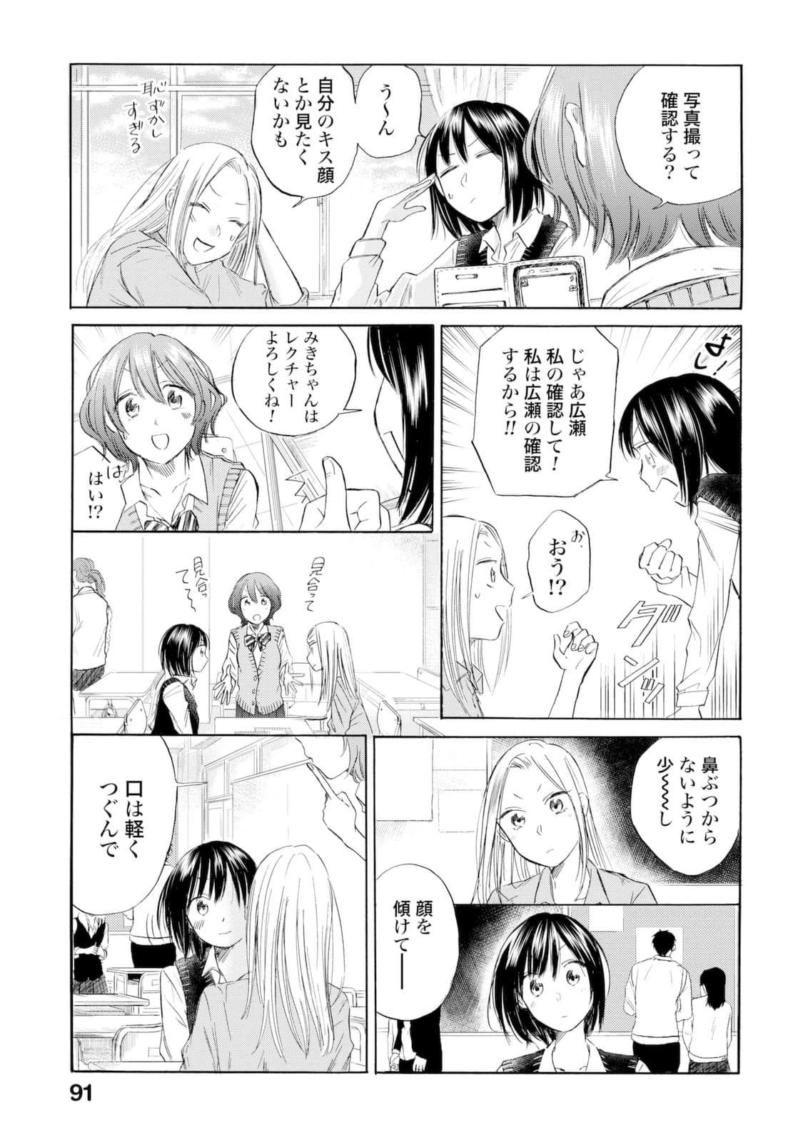 Page 92