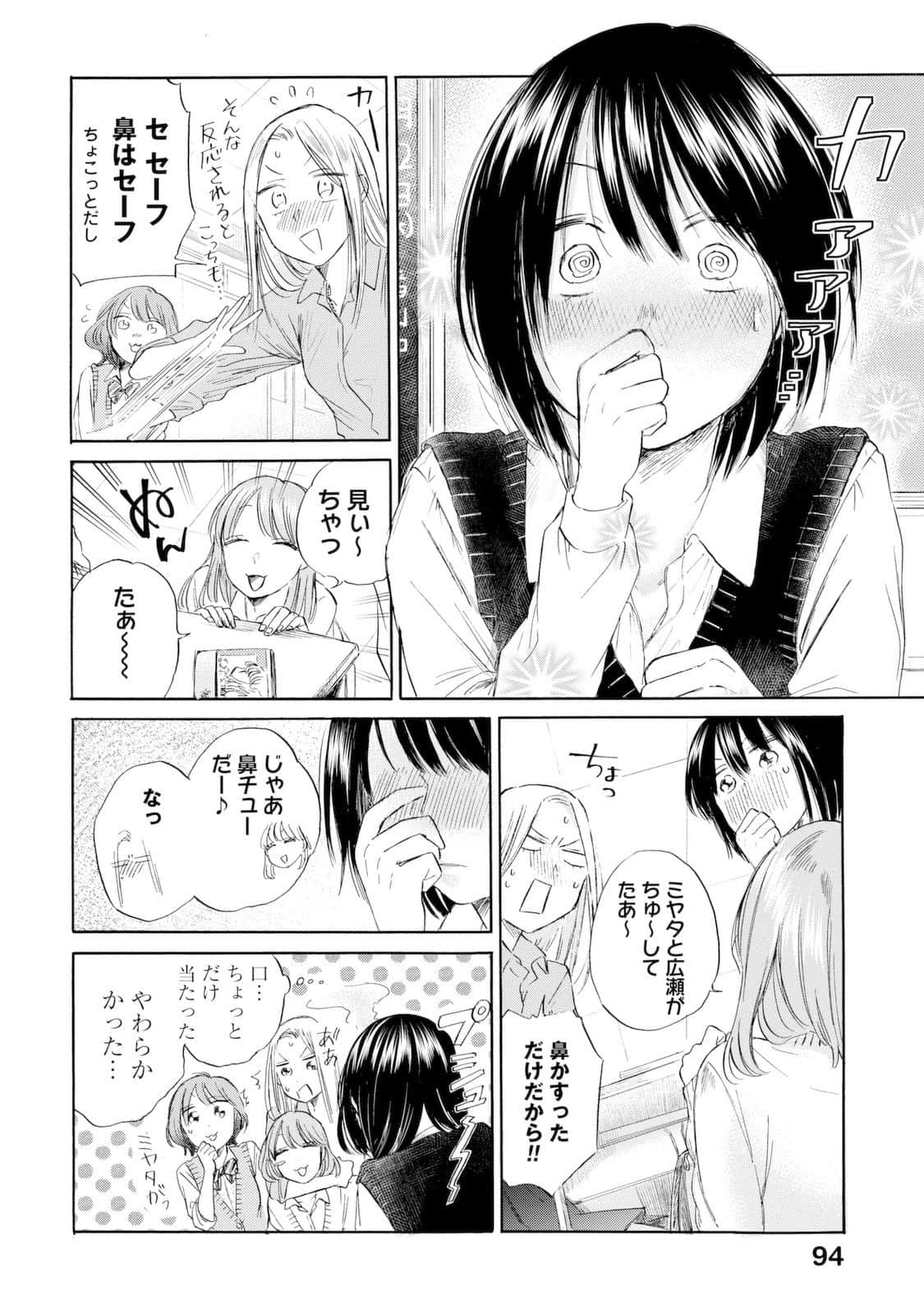 Page 95