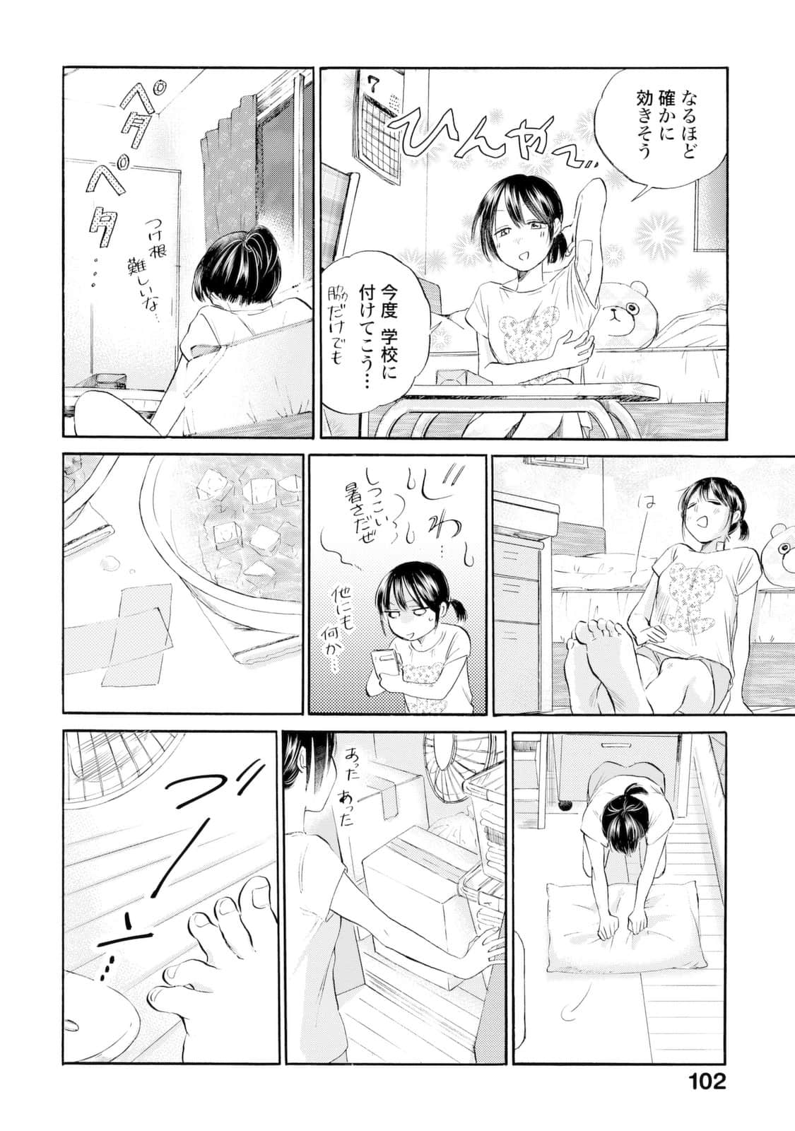 Page 103