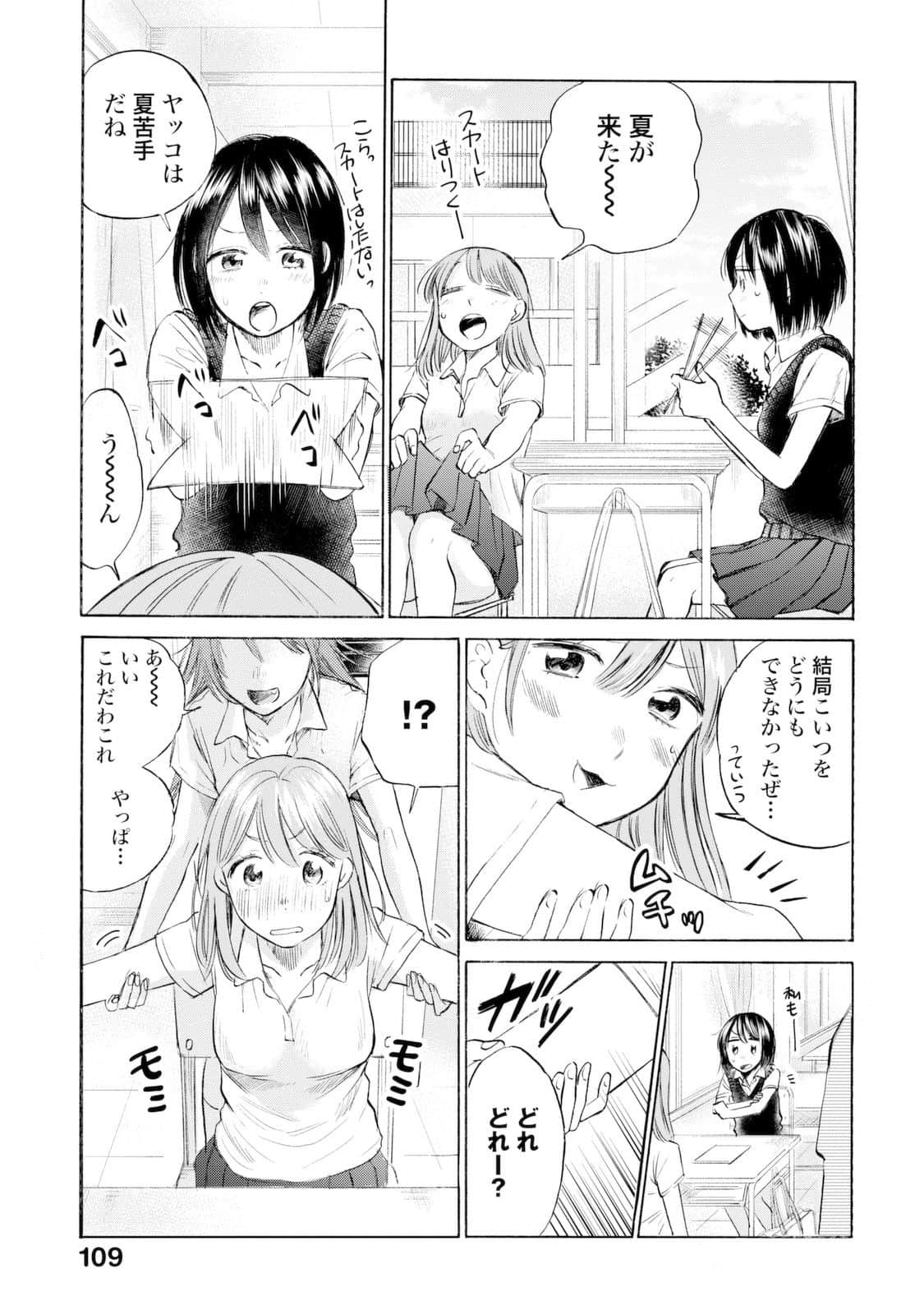 Page 110