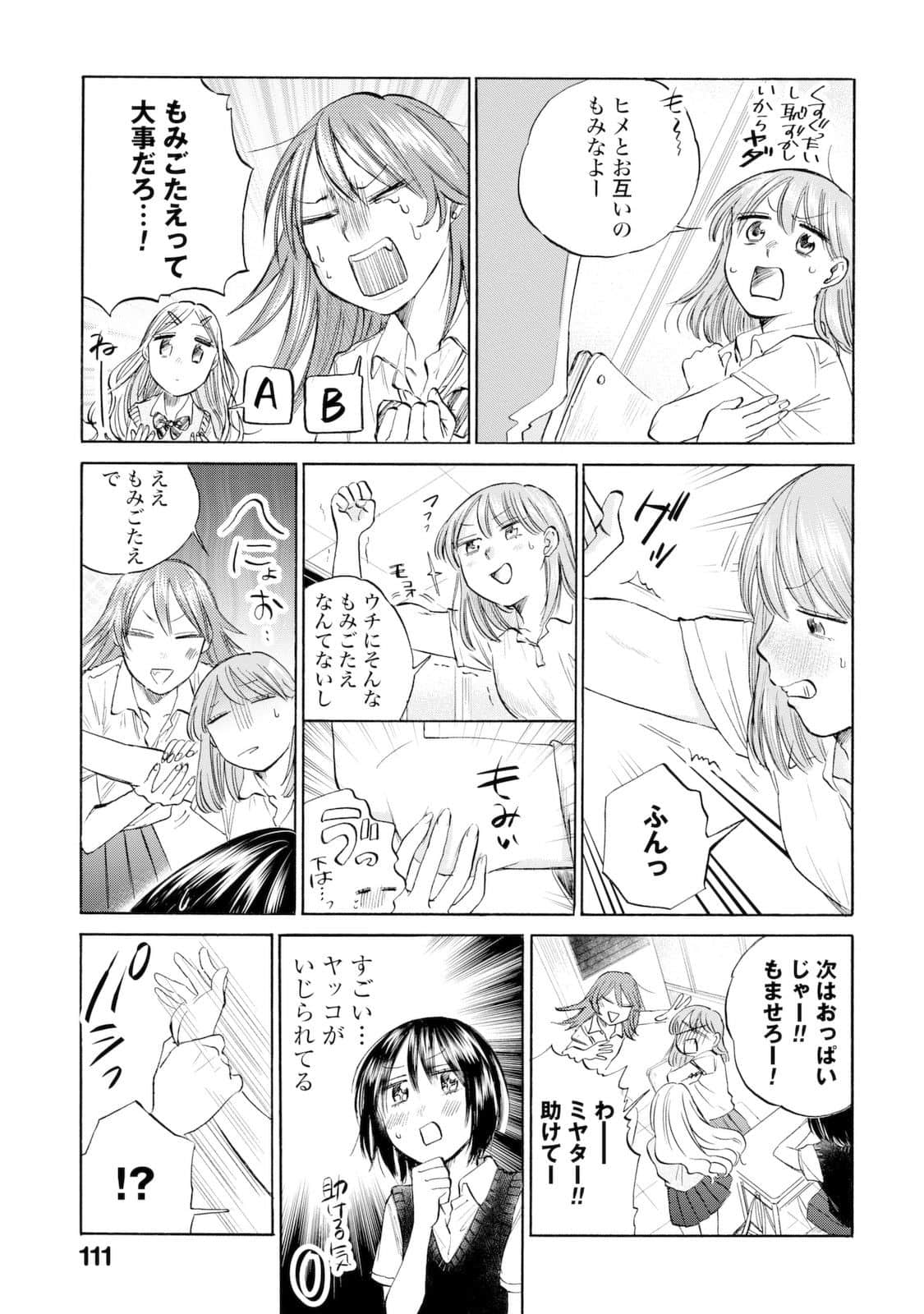 Page 112