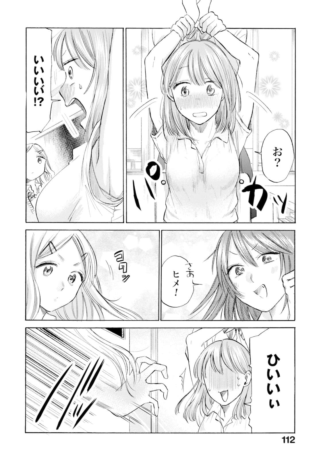 Page 113