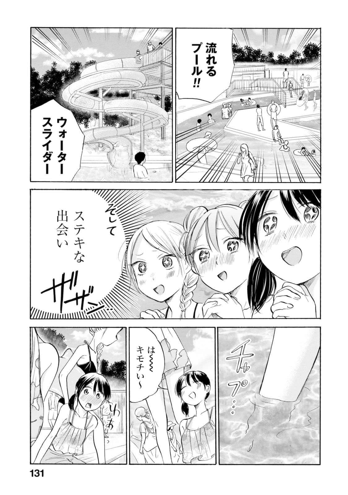 Page 132