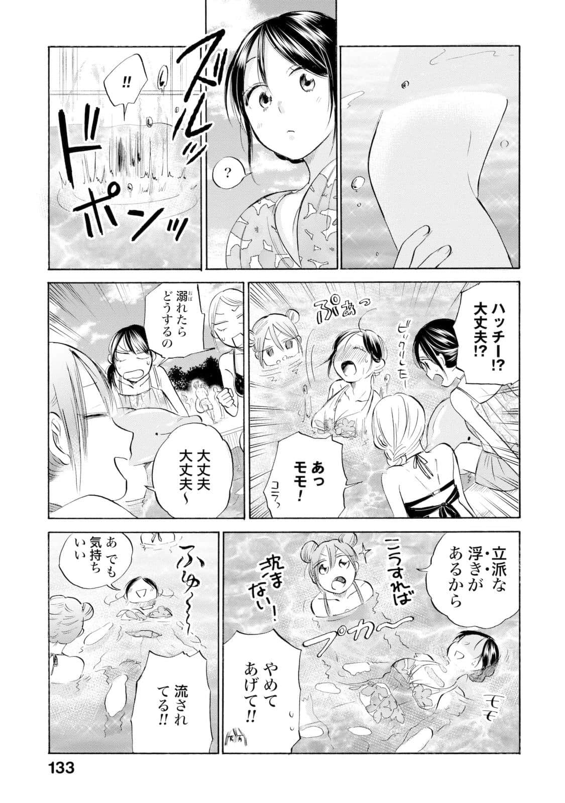 Page 134