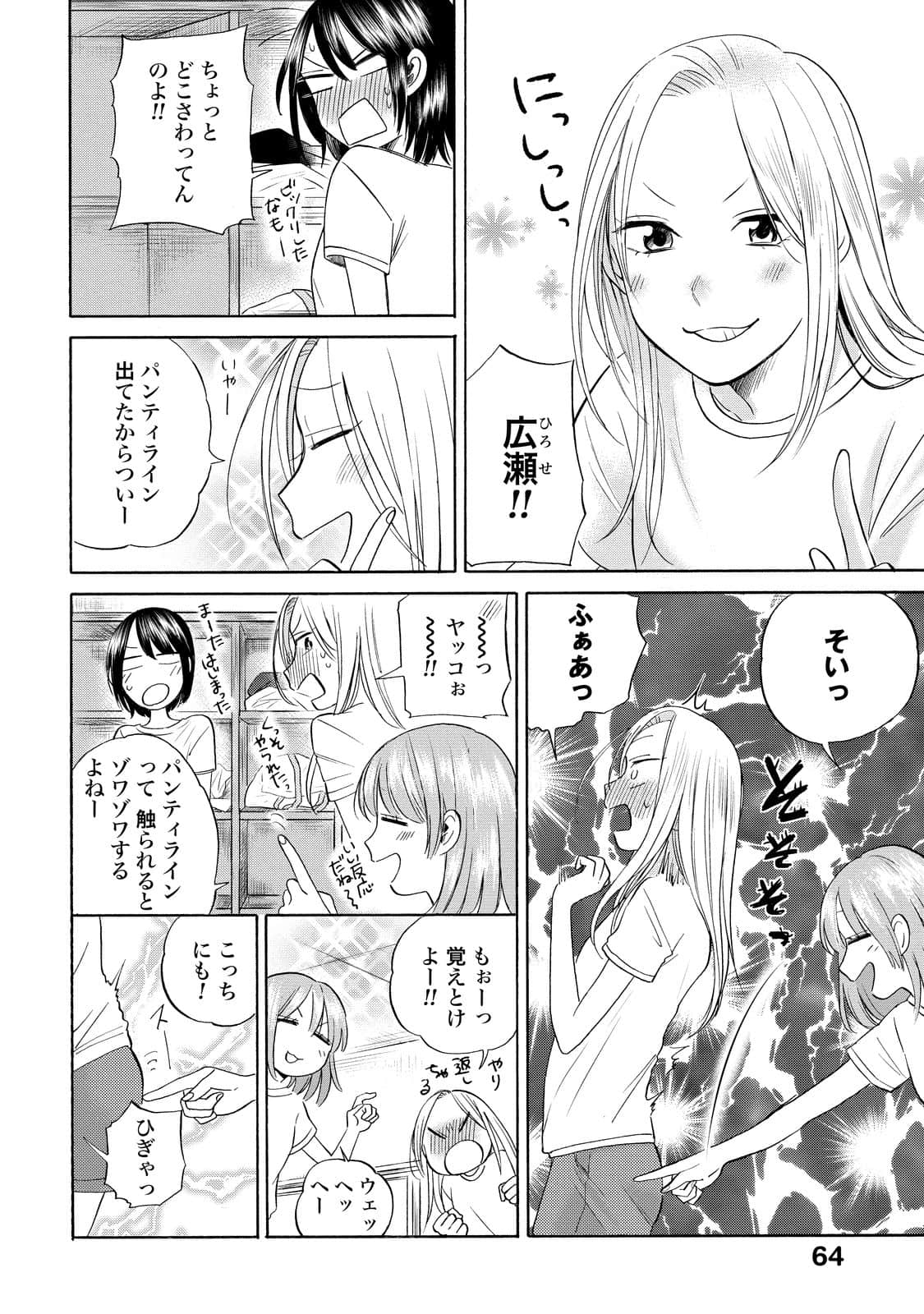 Page 49