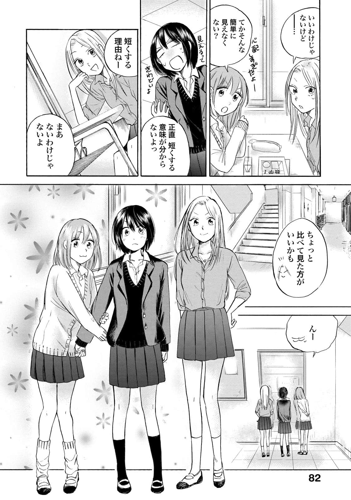 Page 67