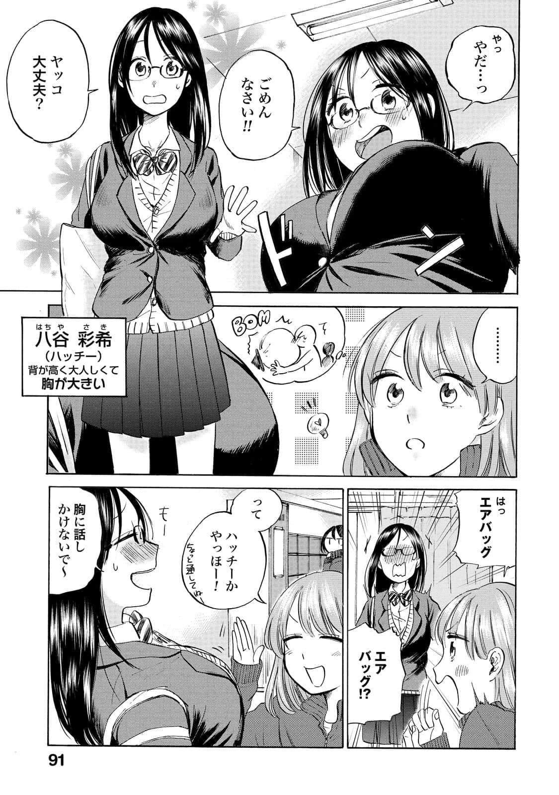 Page 76