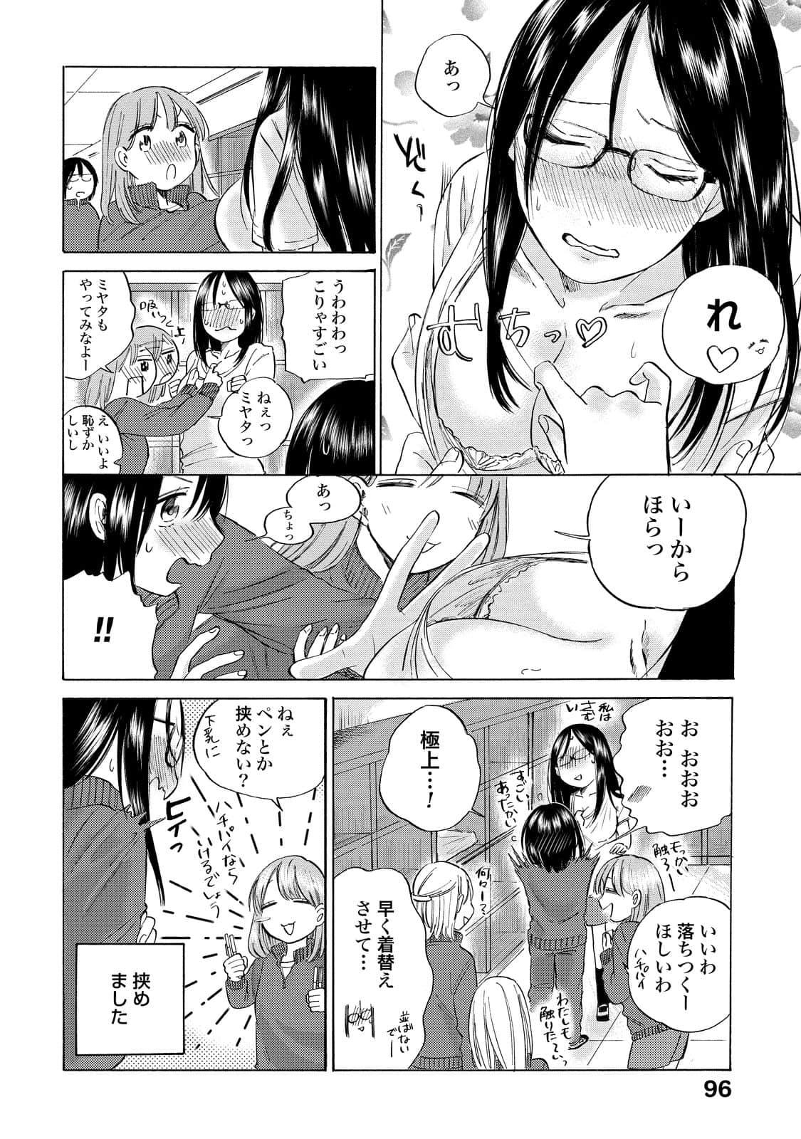 Page 81