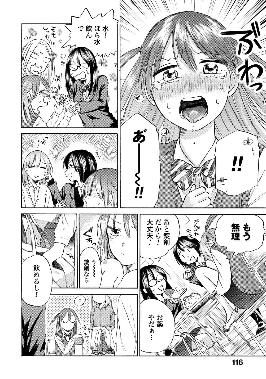 Page 101