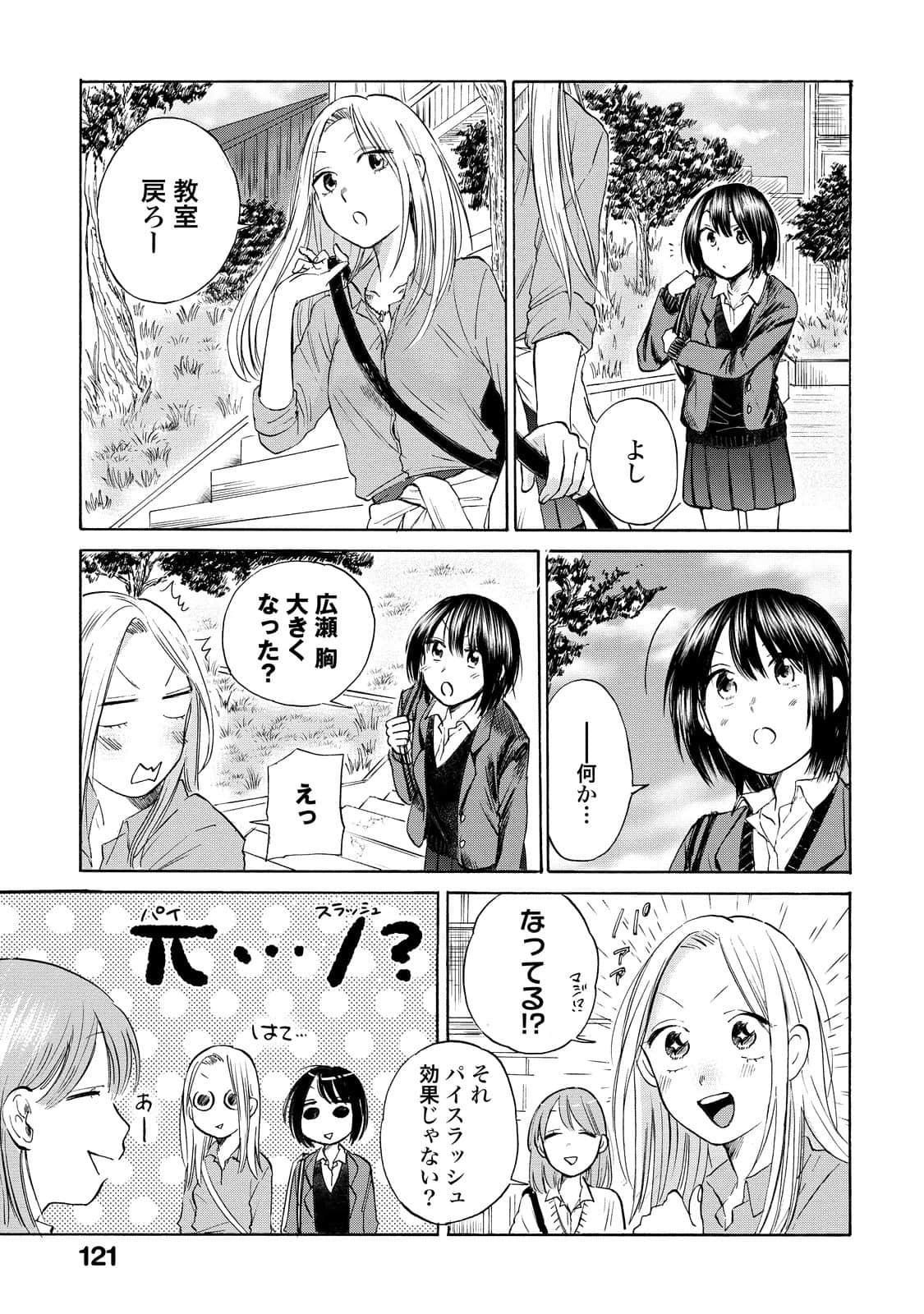 Page 106