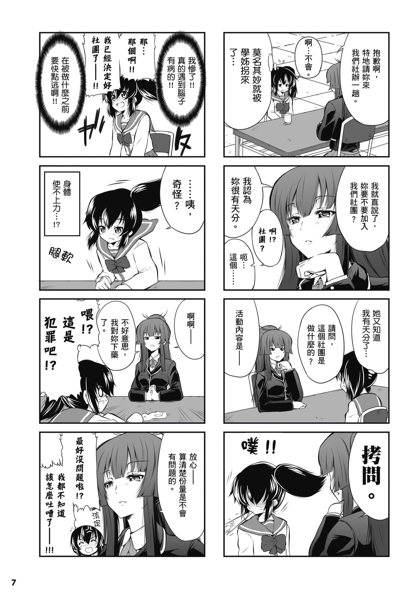 第 8 页