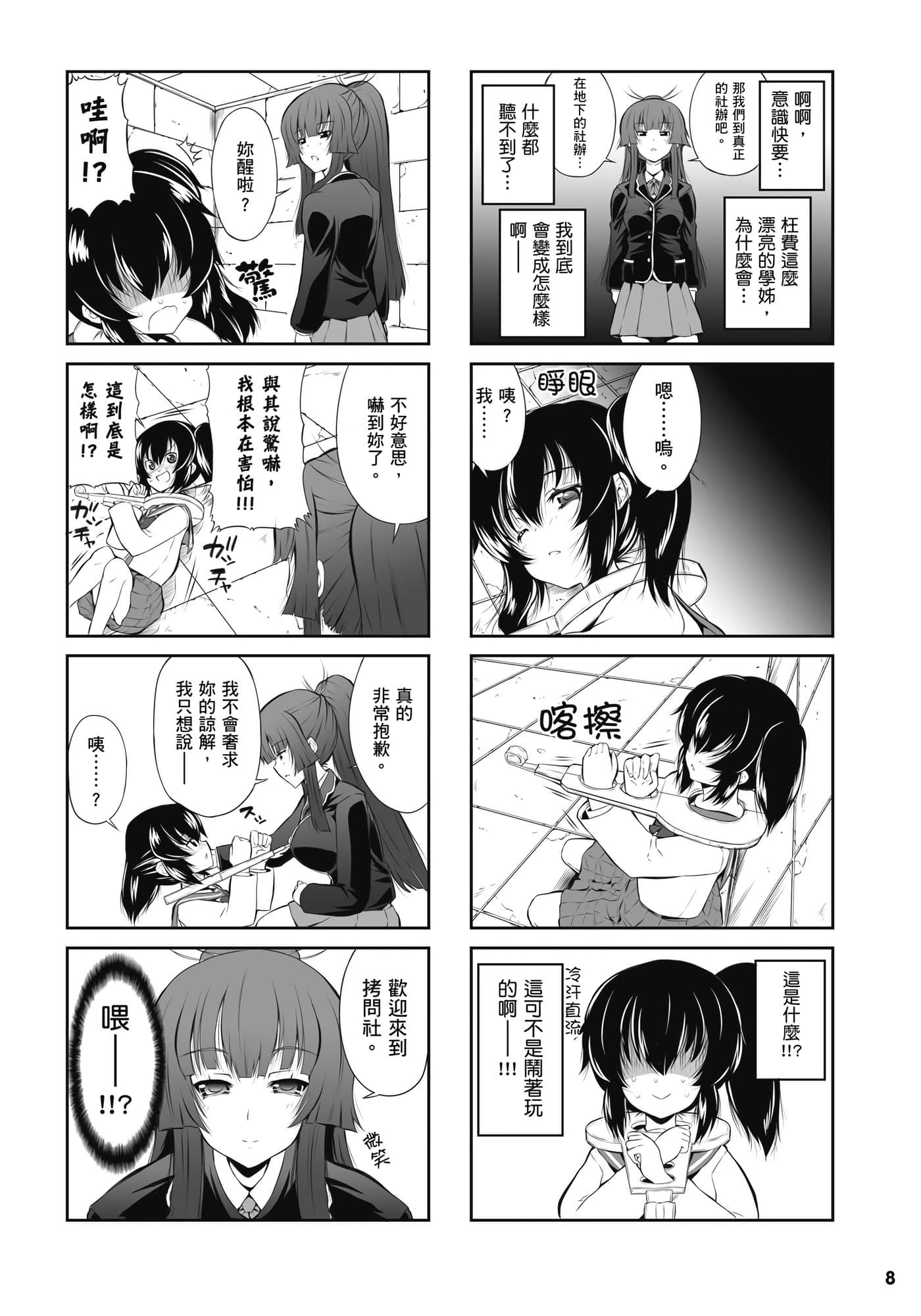第 9 页