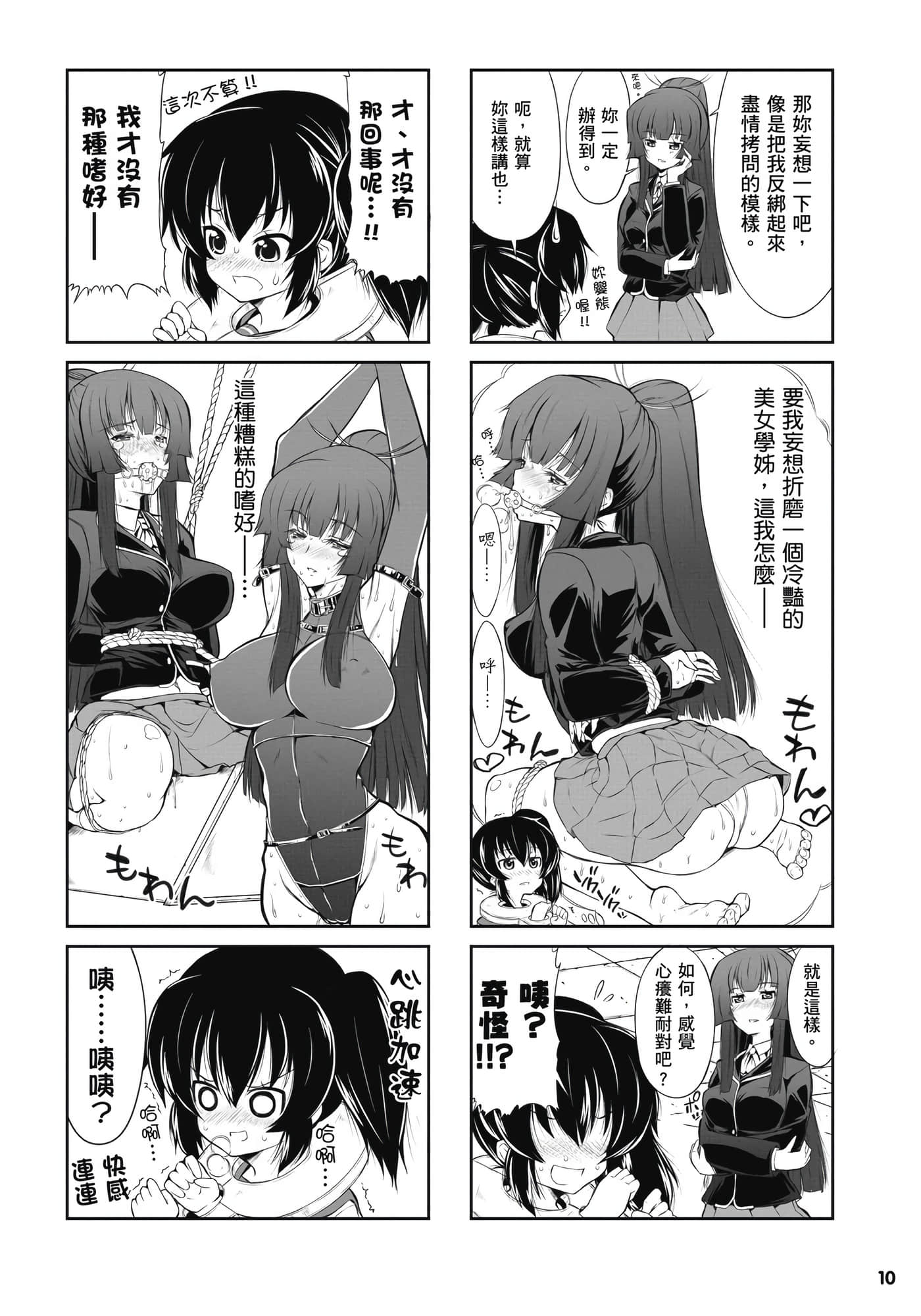 第 11 页