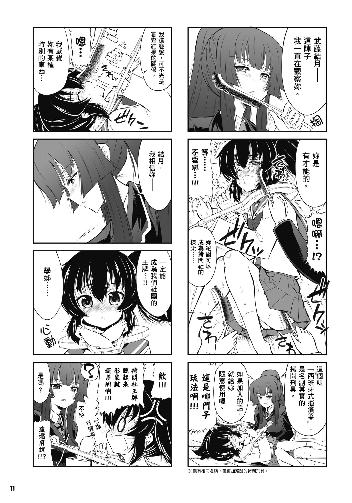 第 12 页