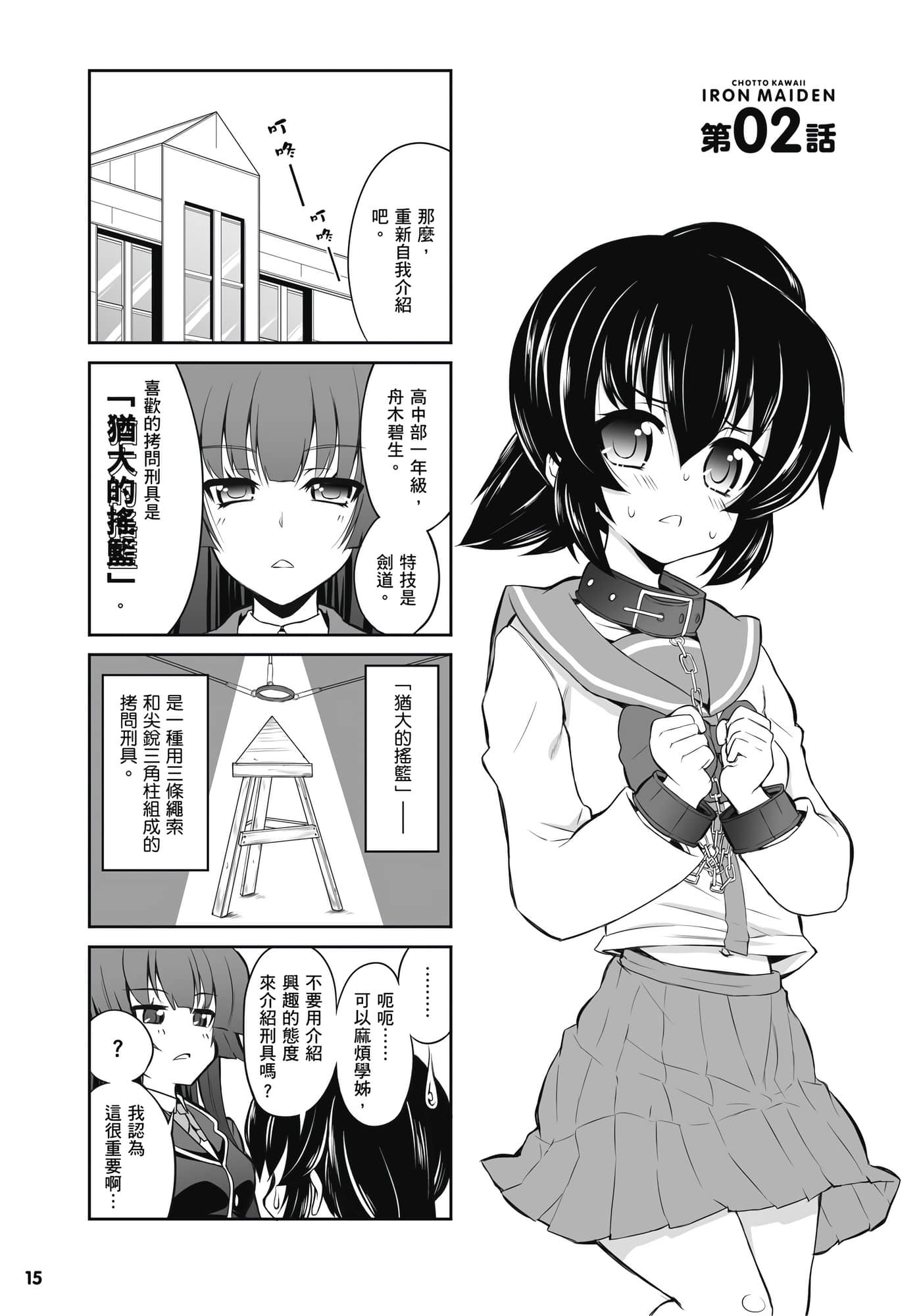 第 16 页