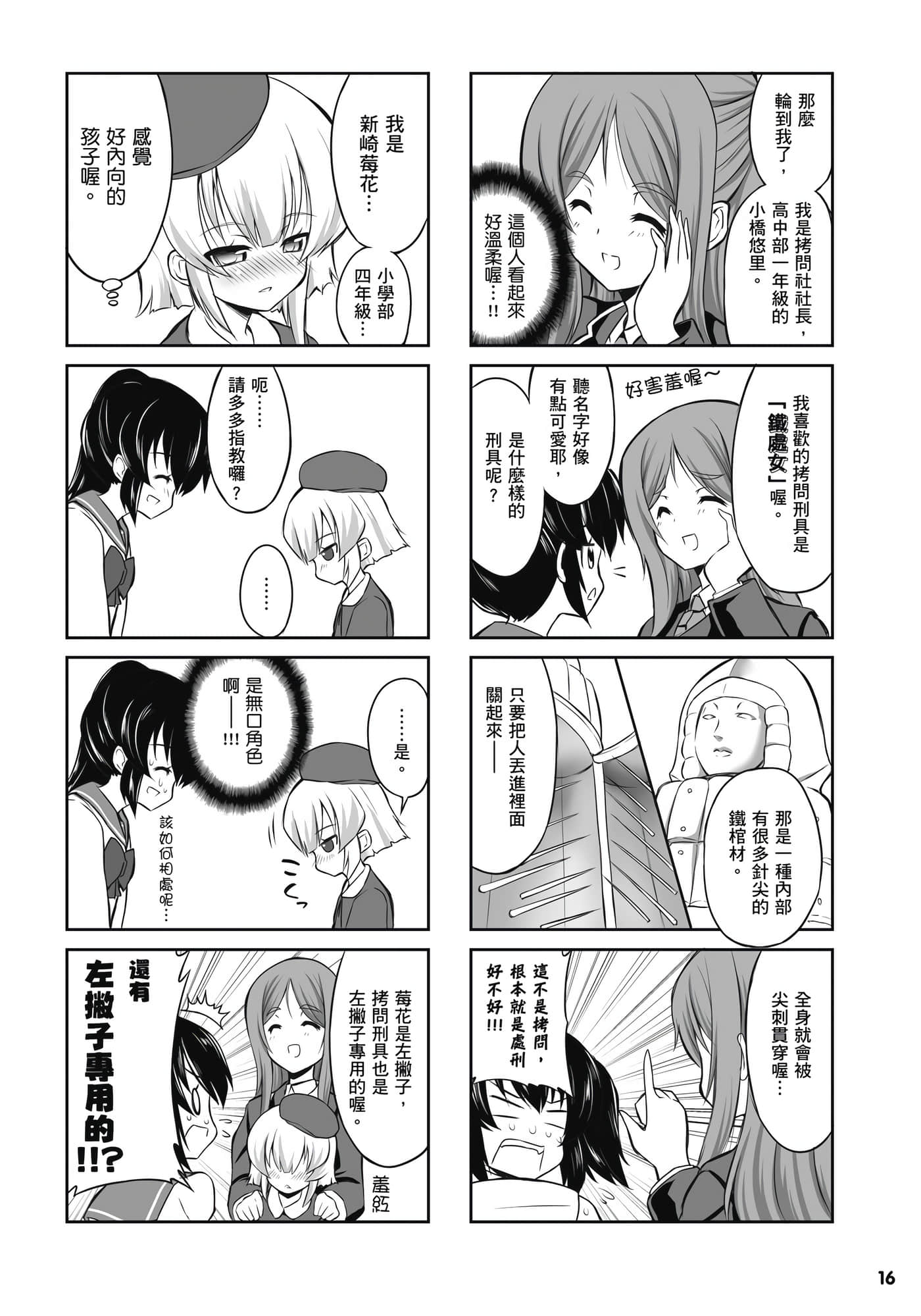 第 17 页