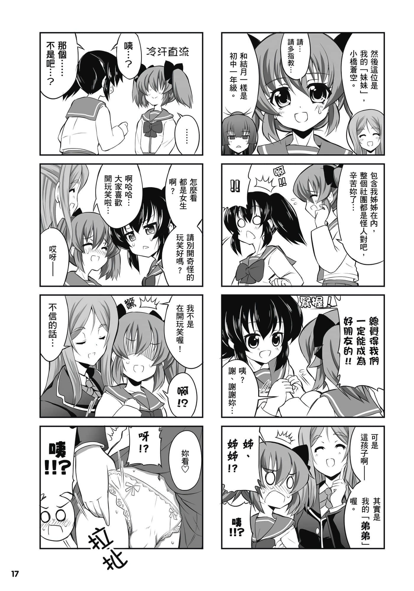 第 18 页