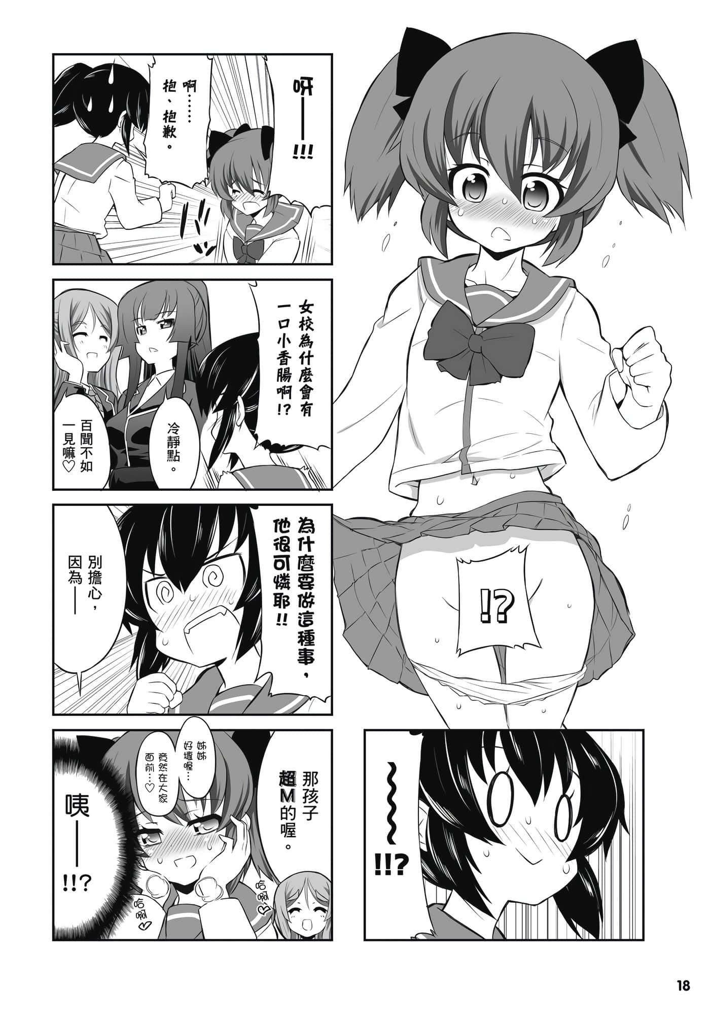 第 19 页
