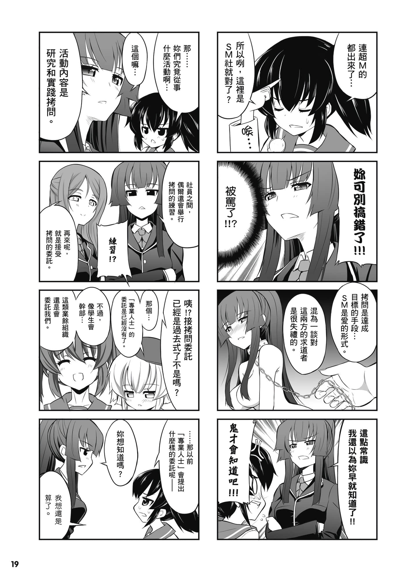 第 20 页