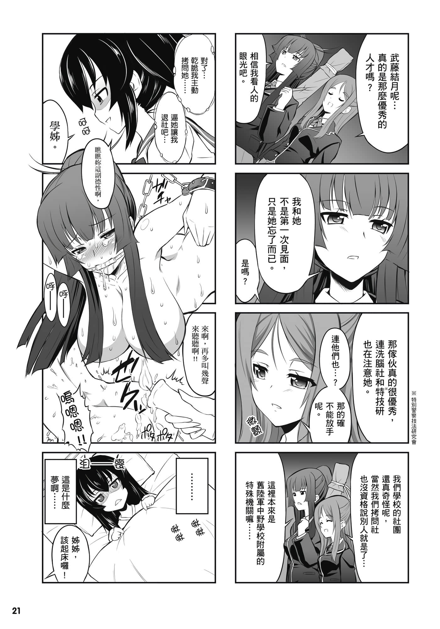 第 22 页