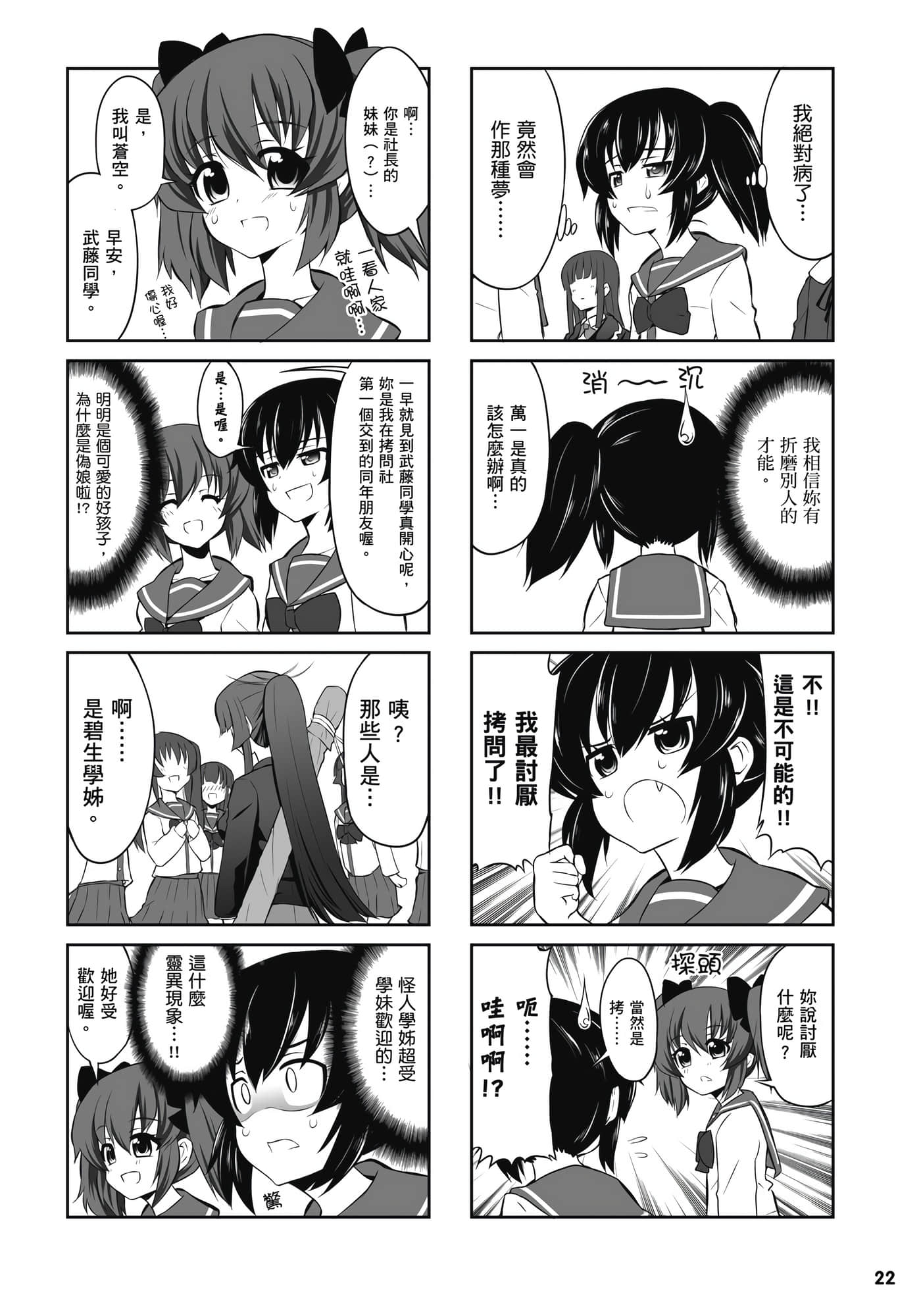 第 23 页