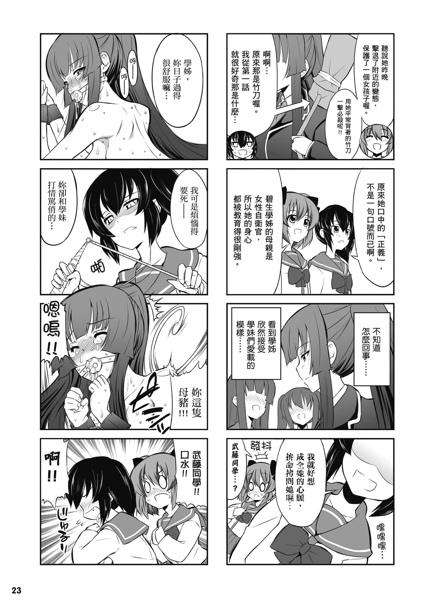 第 24 页